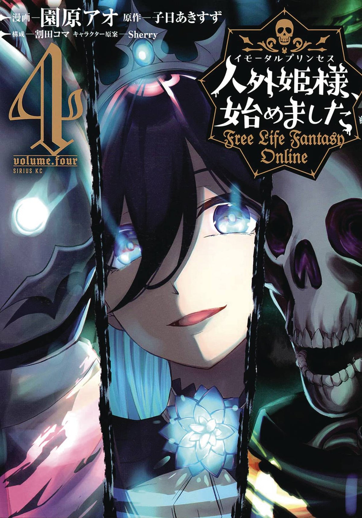 Free Life Fantasy Online Immortal Princess GN Vol 04 (MR)