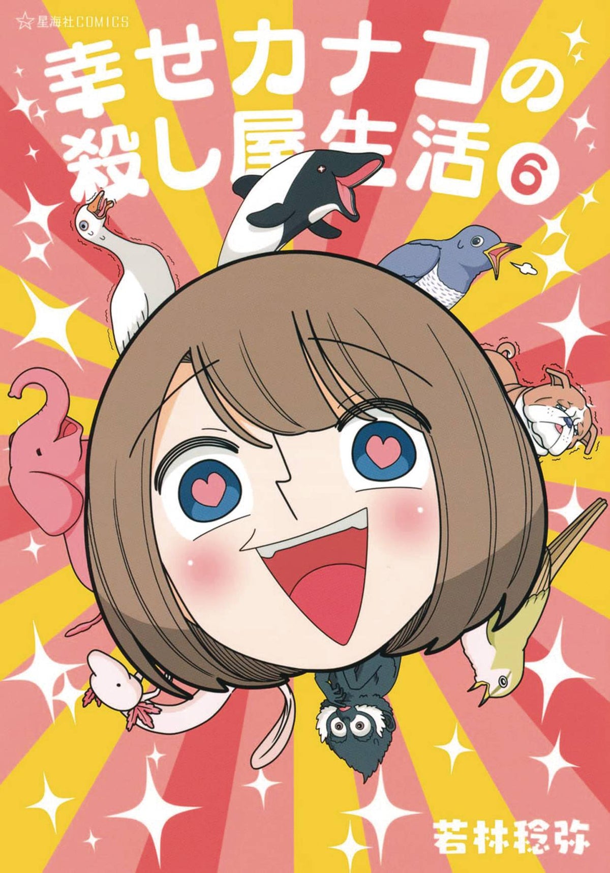 Happy Kanakos Killer Life GN Vol 06