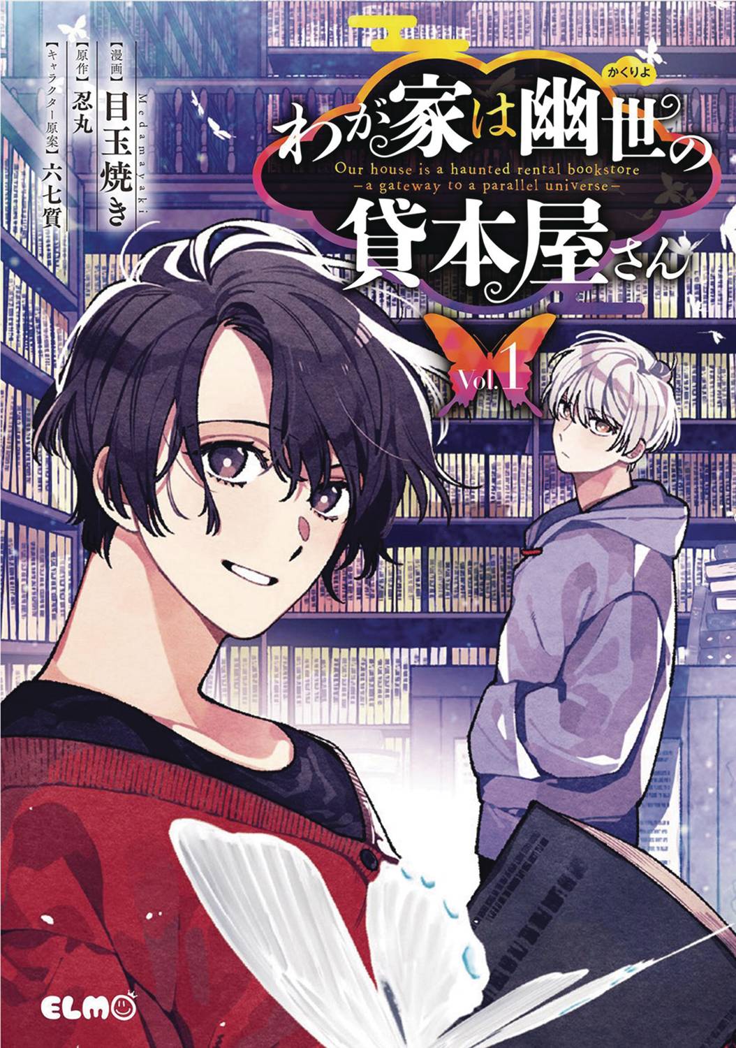 Haunted Bookstore Gateway To Parallel Universe GN Vol 01