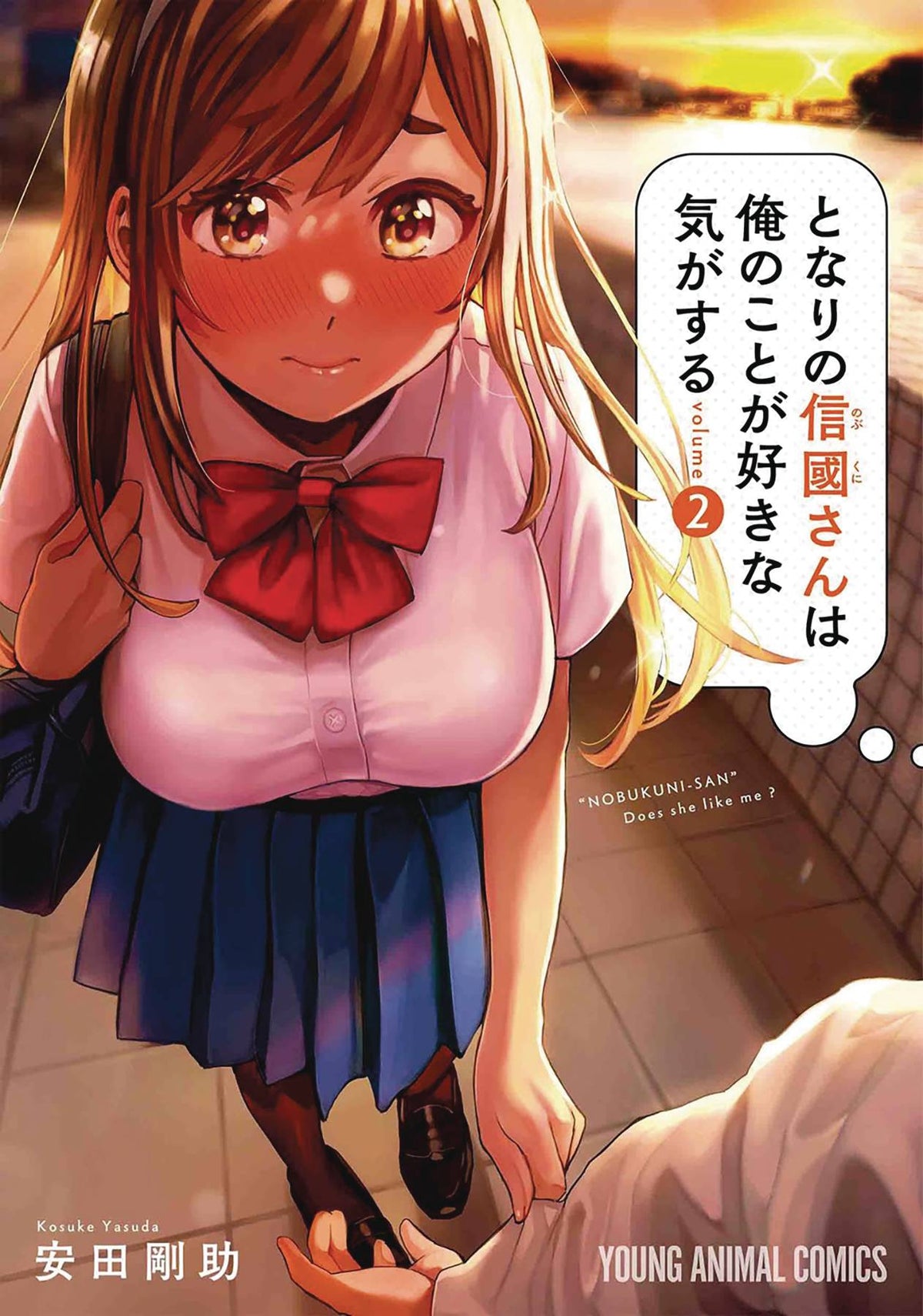 I Get Feeling That Nobukuni Likes Me GN Vol 02 (MR)