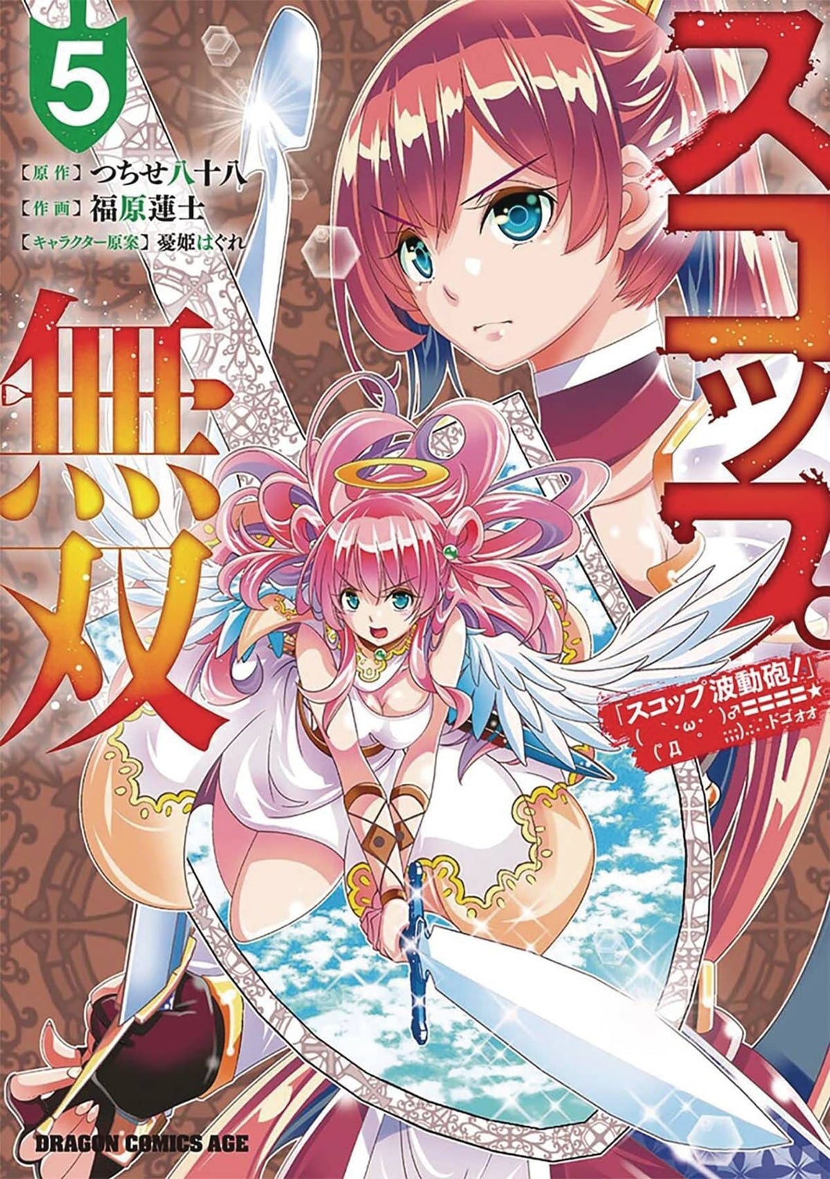 Invincible Shovel GN Vol 05 (MR)