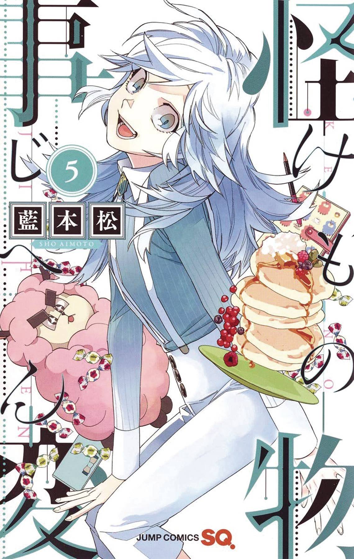 Kemono Jihen GN Vol 05