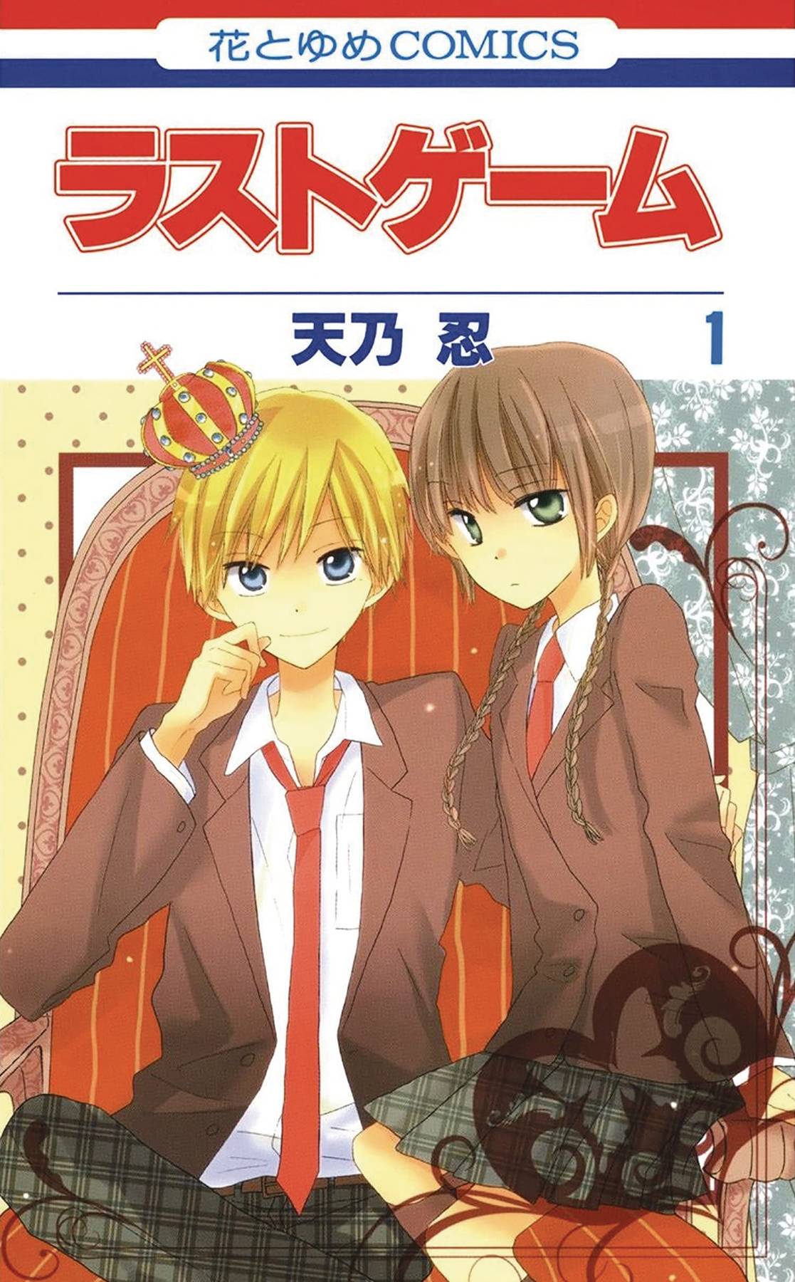 Last Game GN Vol 01