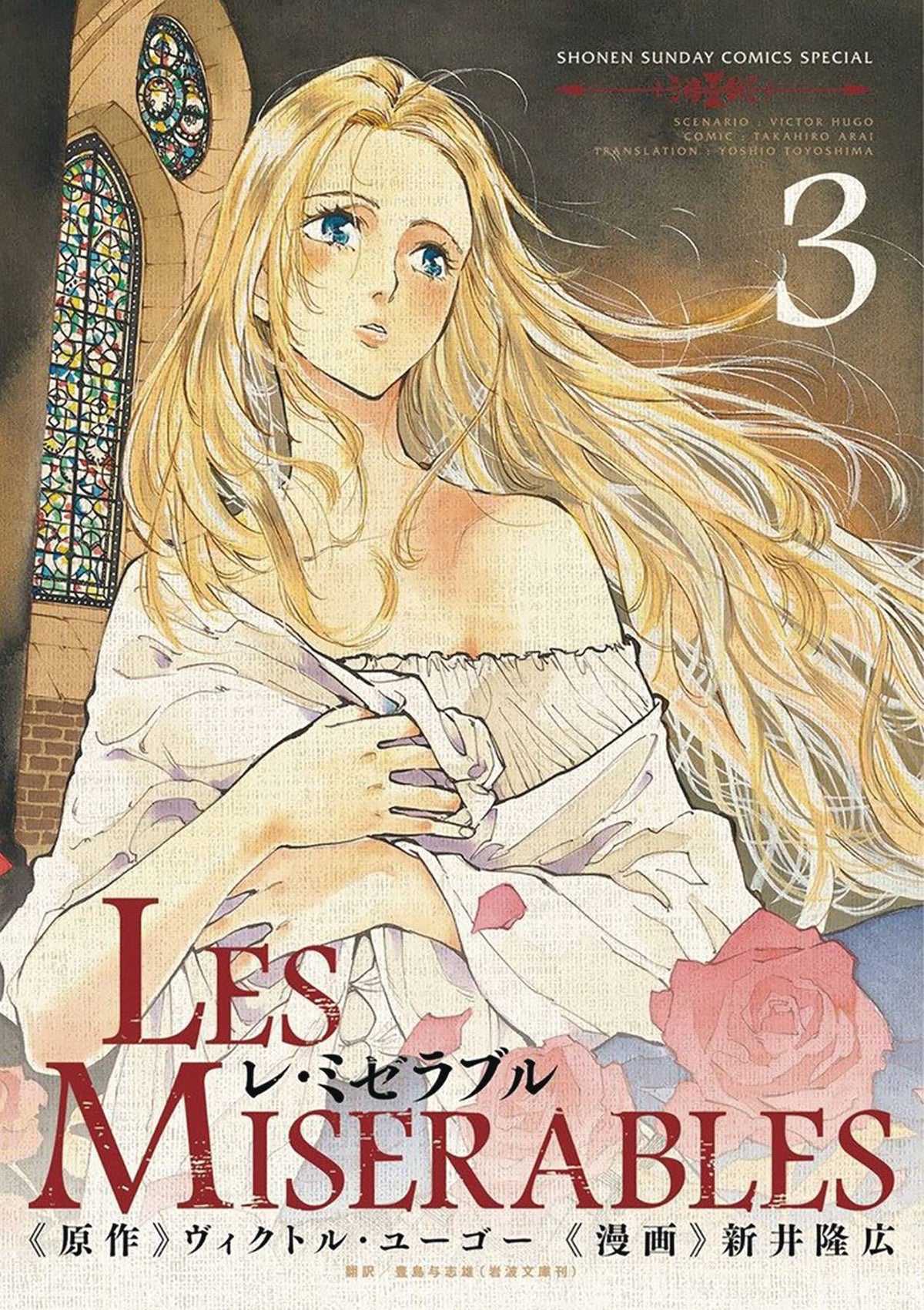 Les Miserables Omnibus GN Vol 02
