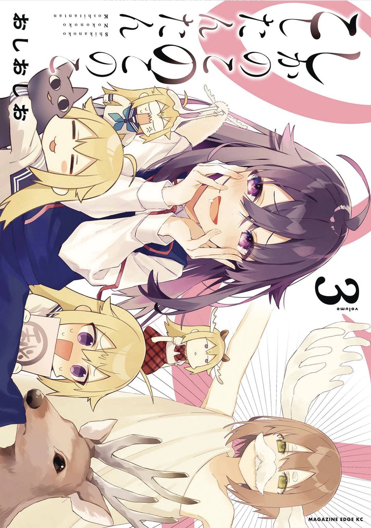 My Deer Friend Nokotan GN Vol 04