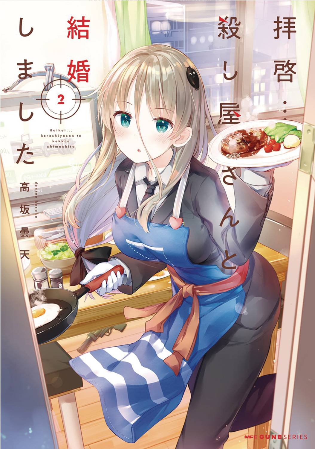 My Lovey Dovey Wife Is A Stone Cold Killer GN Vol 02 (MR)