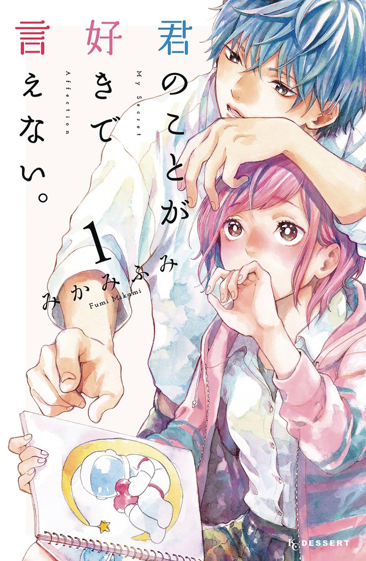 My Secret Affection GN Vol 01