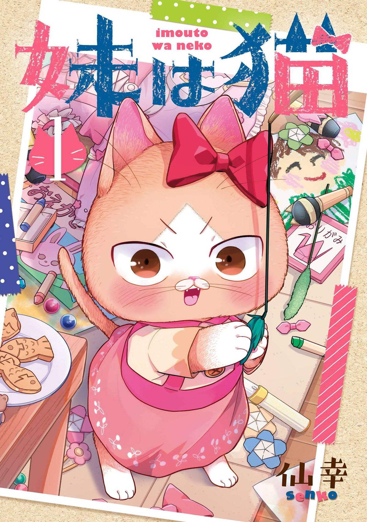 My Sister Cat GN Vol 01