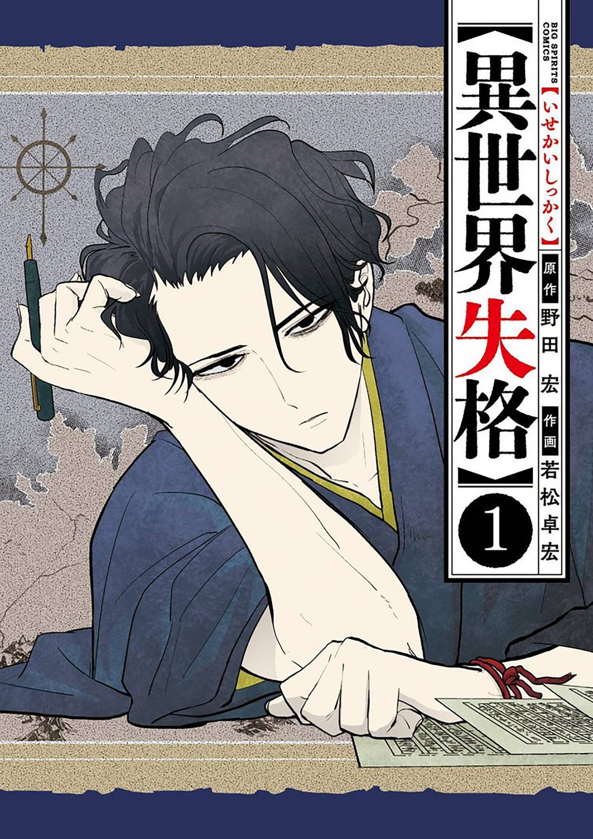 No Longer Allowed In Another World GN Vol 01