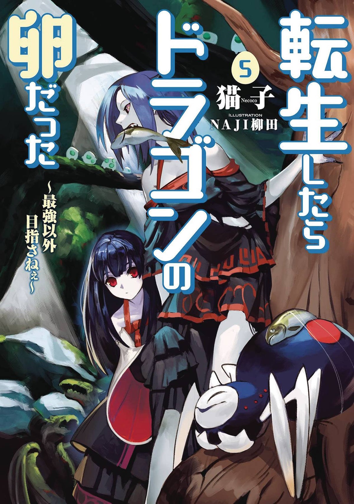 Reincarnated As Dragon Hatchling GN Vol 05