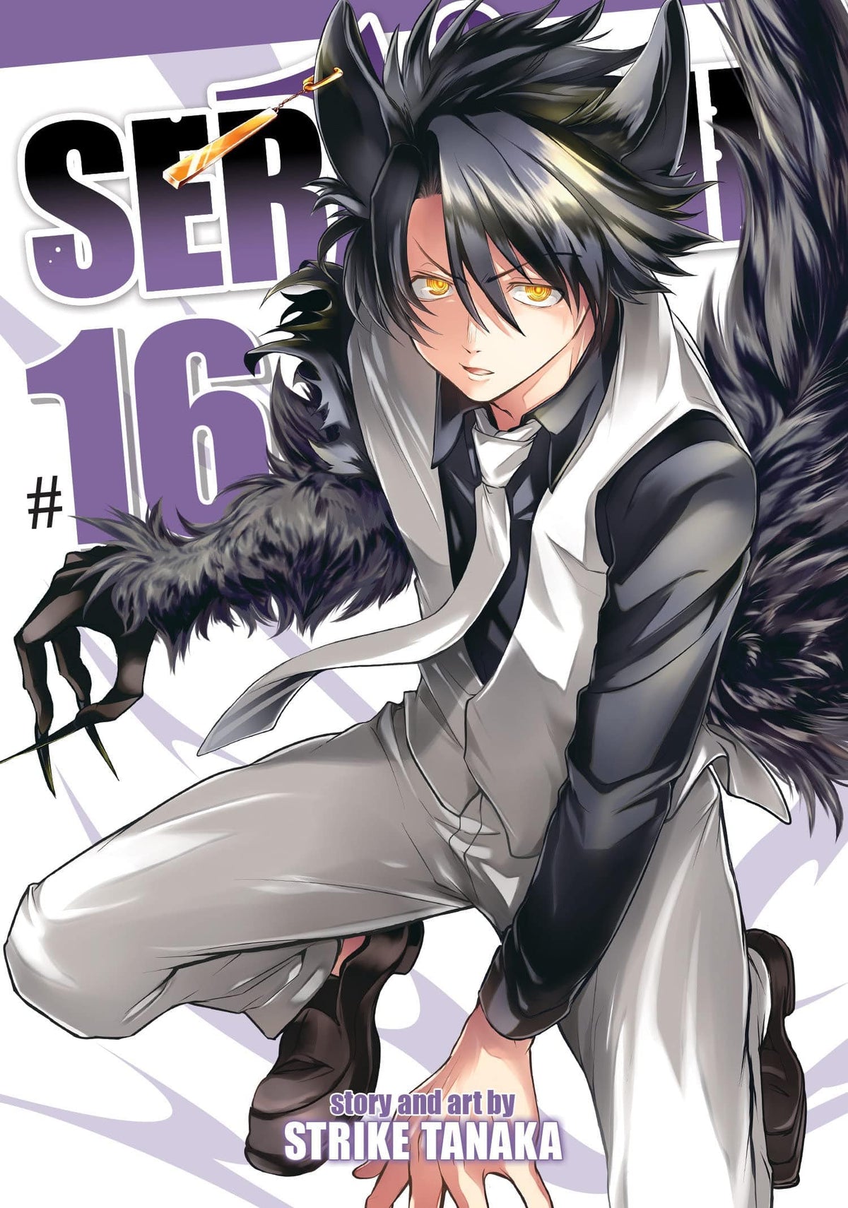 Servamp GN Vol 16