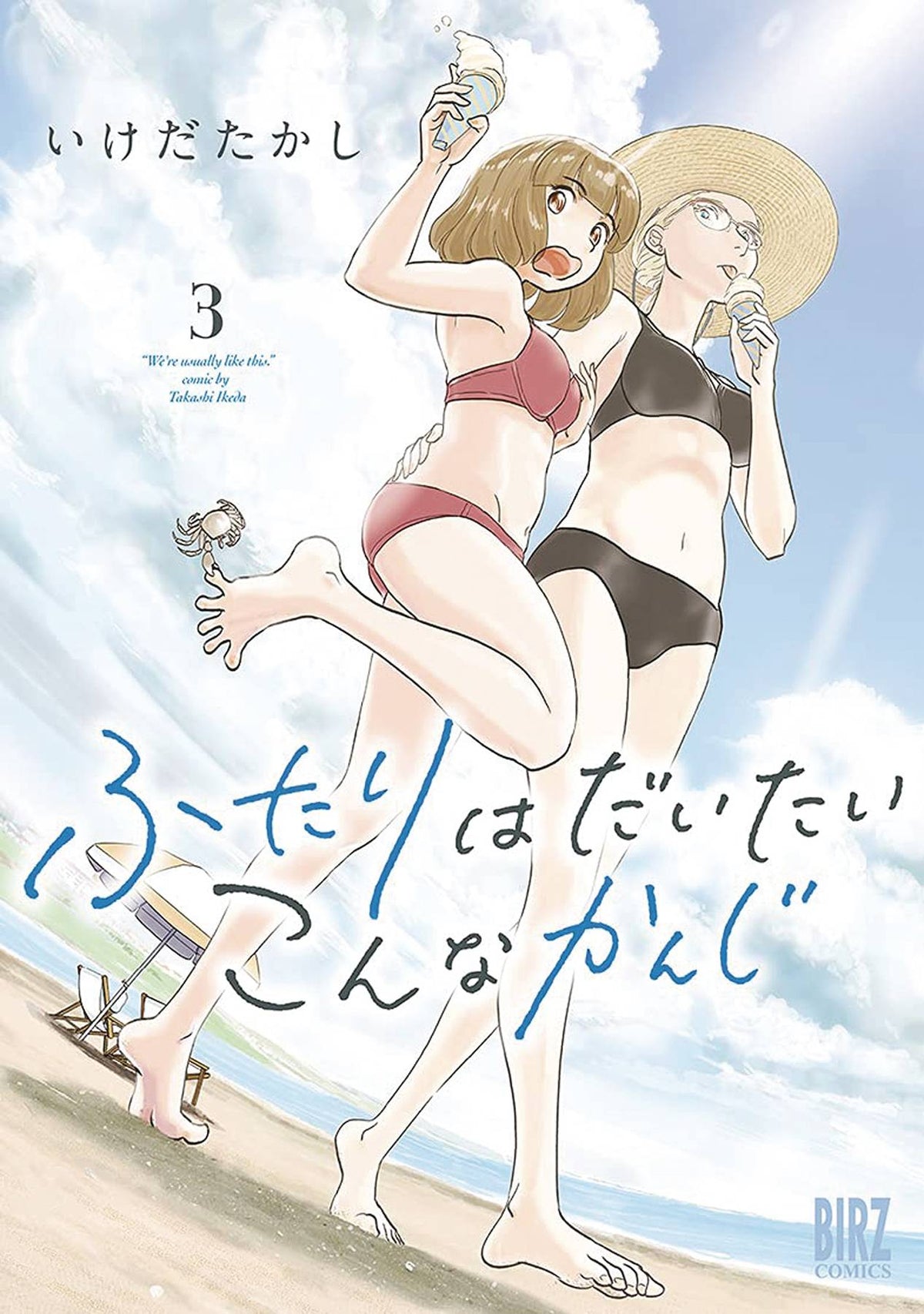 Two Of Them Are Pretty Much Like This GN Vol 03