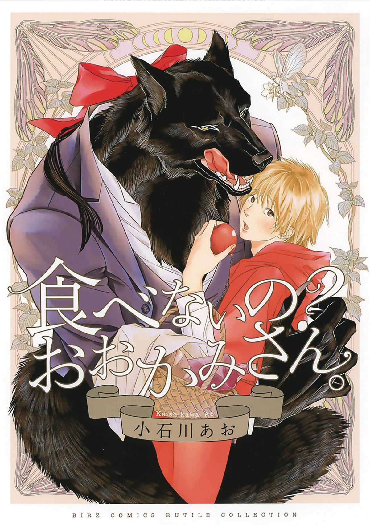 Why Dont You Eat Me My Dear Wolf GN (MR)