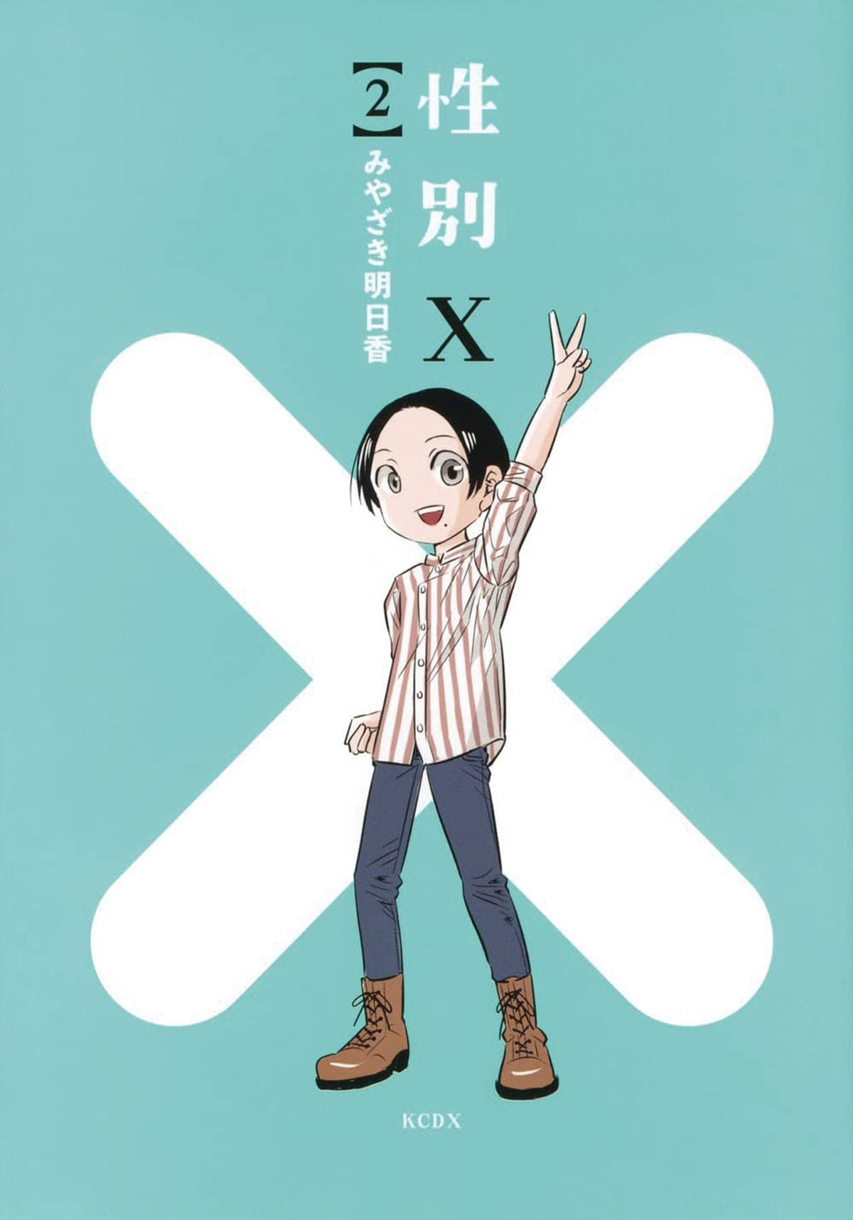 Xgender GN Vol 02 (MR)