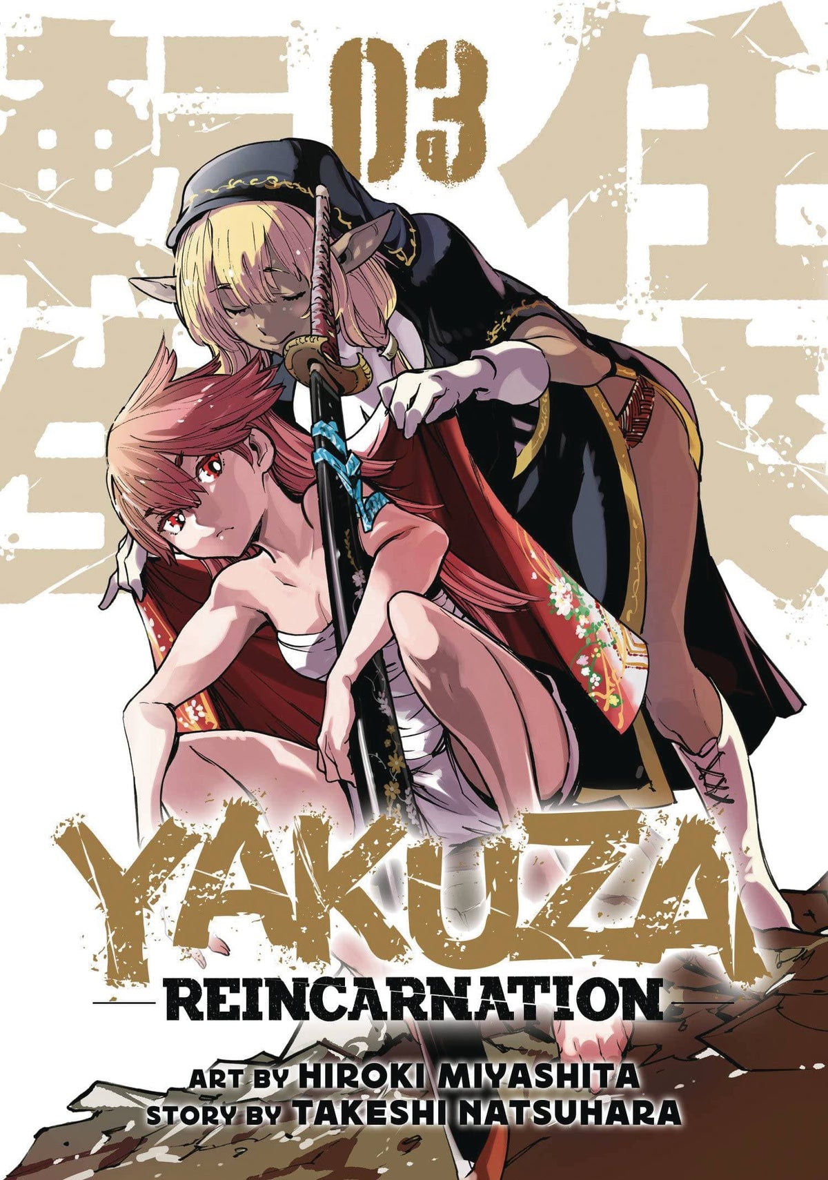 Yakuza Reincarnation GN Vol 03