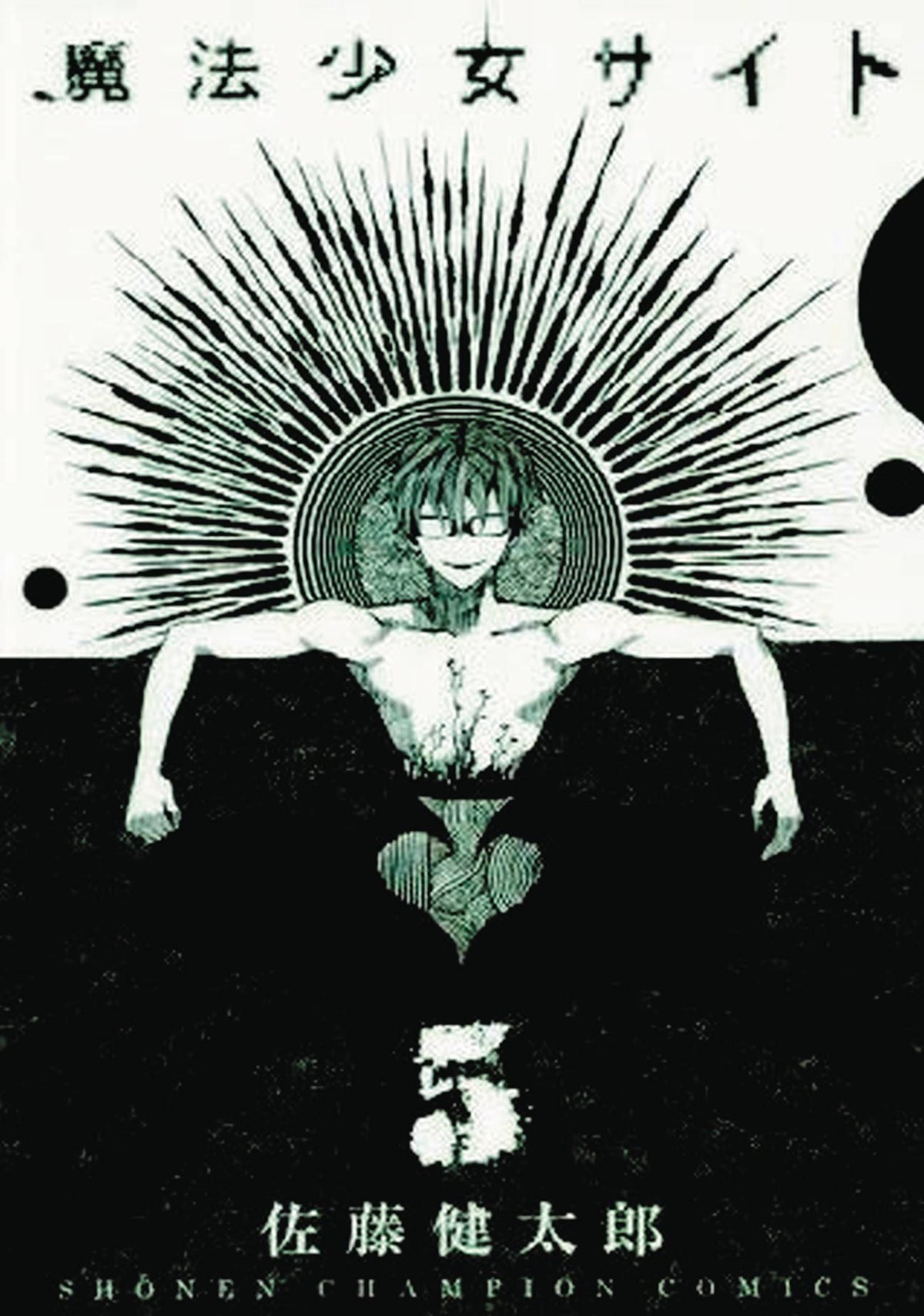 Magical Girl Site GN Vol 05 (MR)