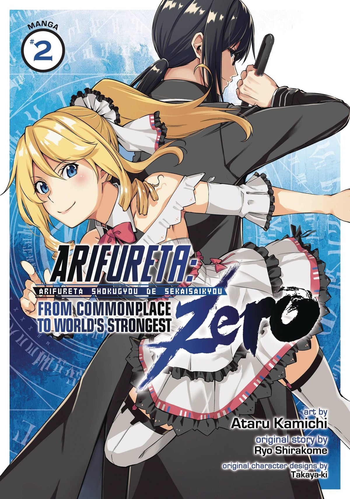 Arifureta Commonplace To Strongest Zero GN Vol 02