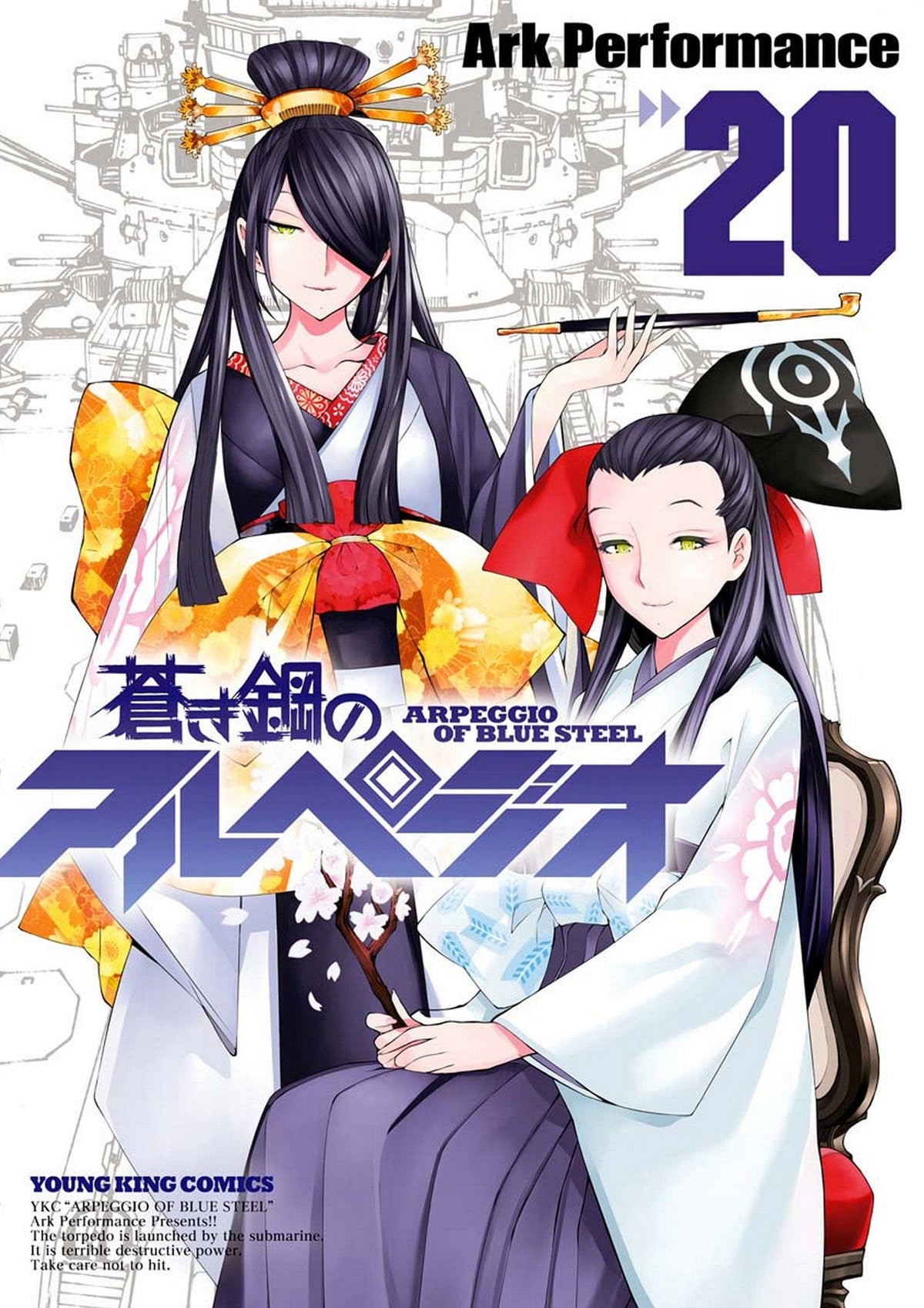Arpeggio Of Blue Steel GN Vol 20 (MR)