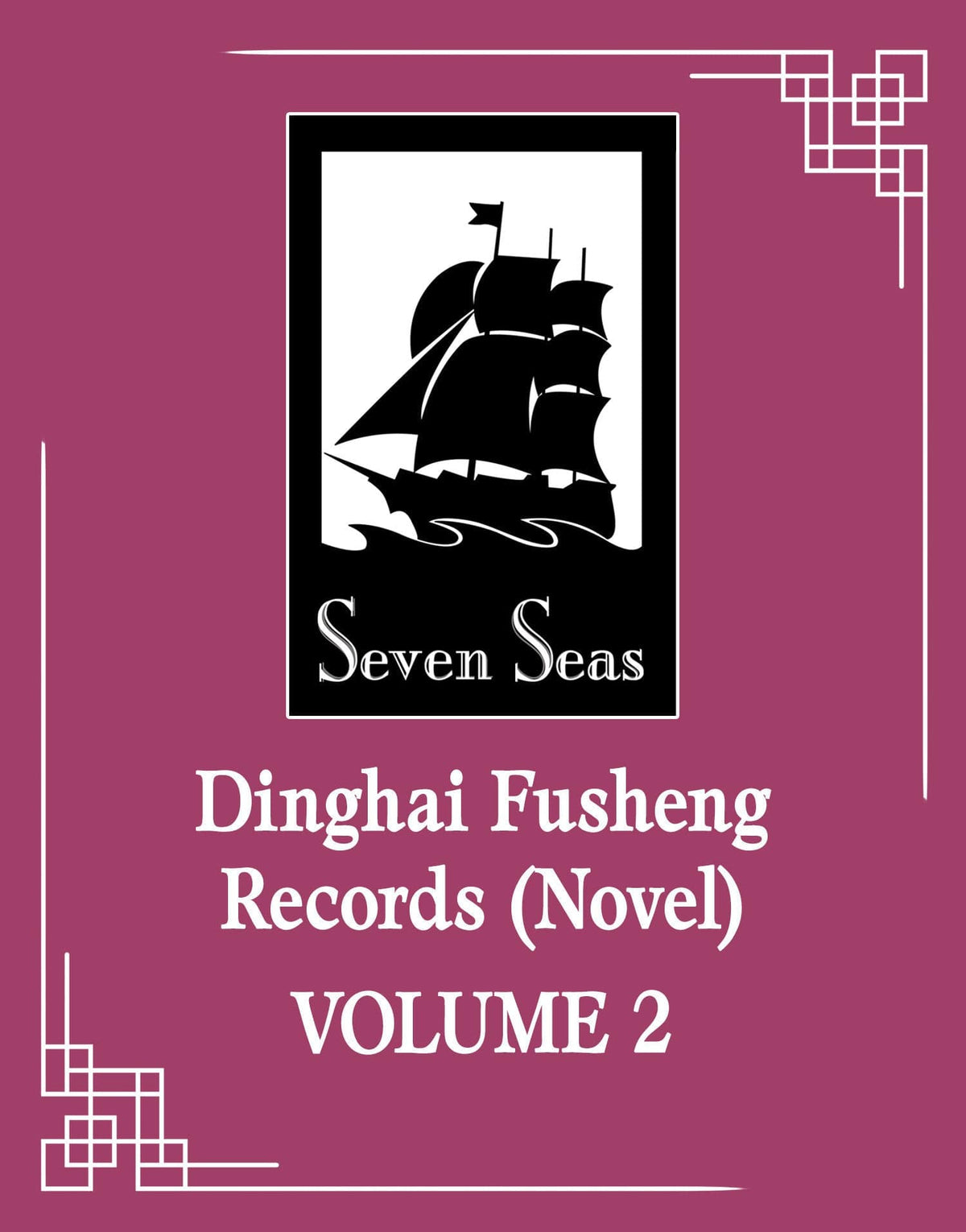 Dinghai Fusheng Records (Novel) Vol. 2