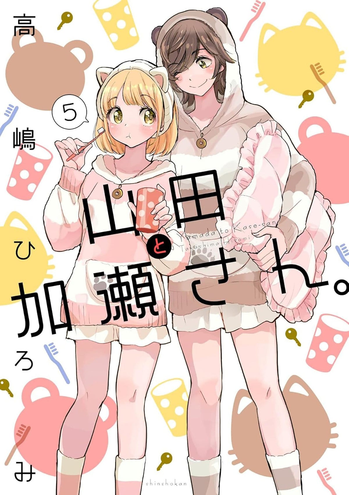 Kase-san and Yamada Vol. 5 TP