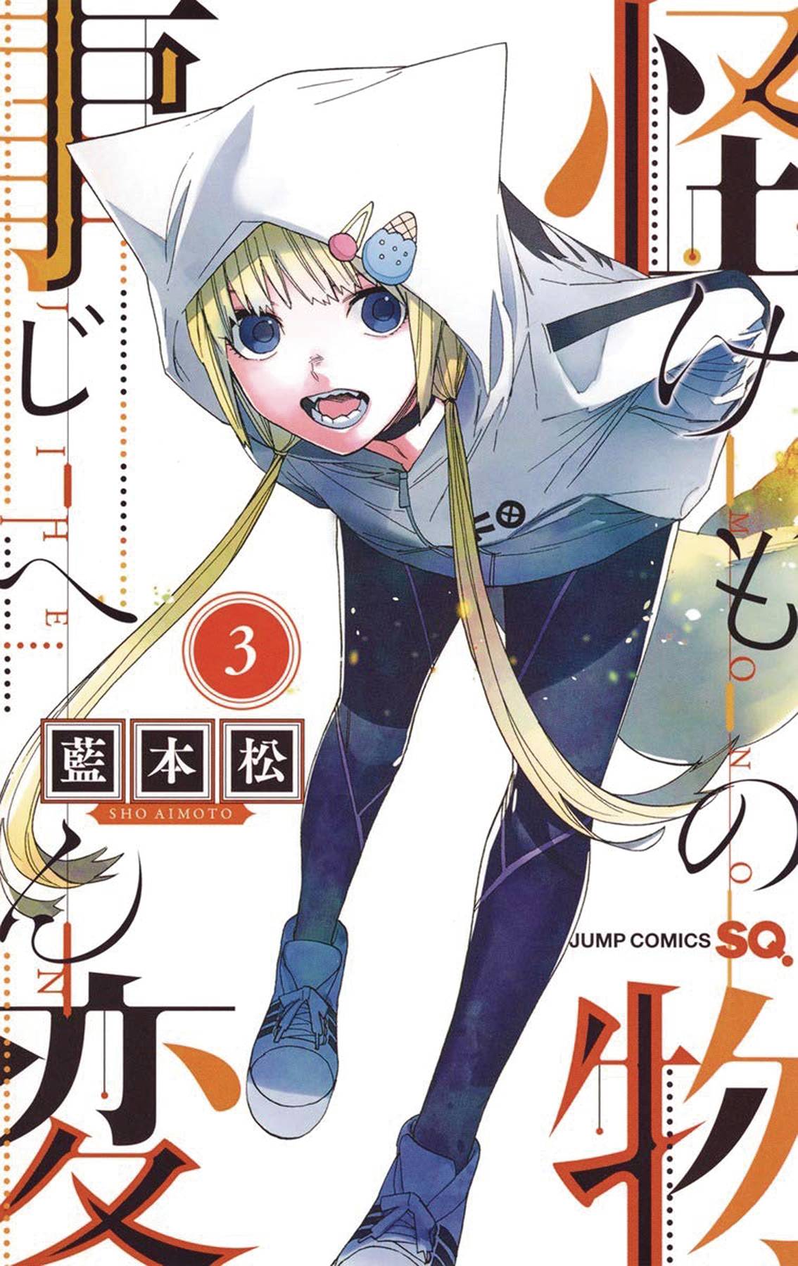 Kemono Jihen GN Vol 03