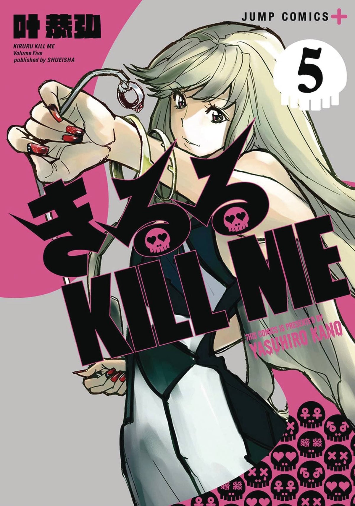Kiruru Kill Me GN Vol 05