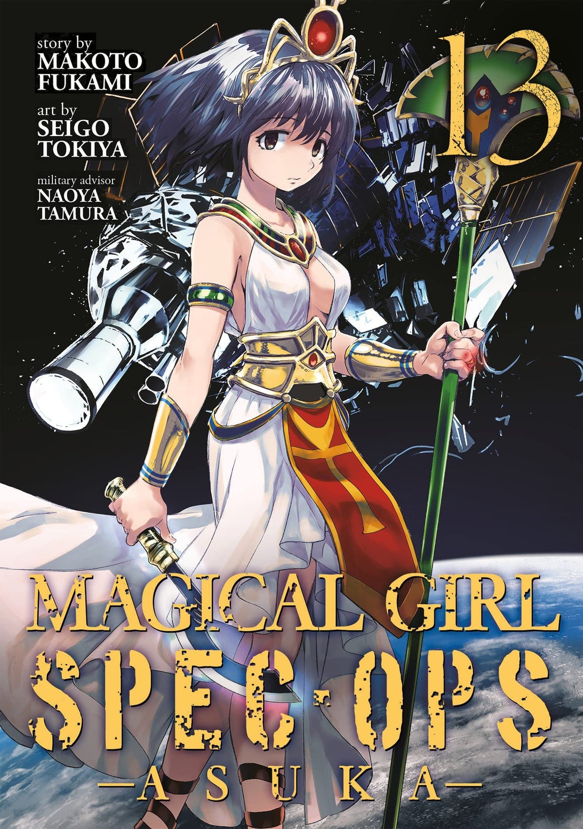 Magical Girl Special Ops Asuka GN Vol 13 (MR)