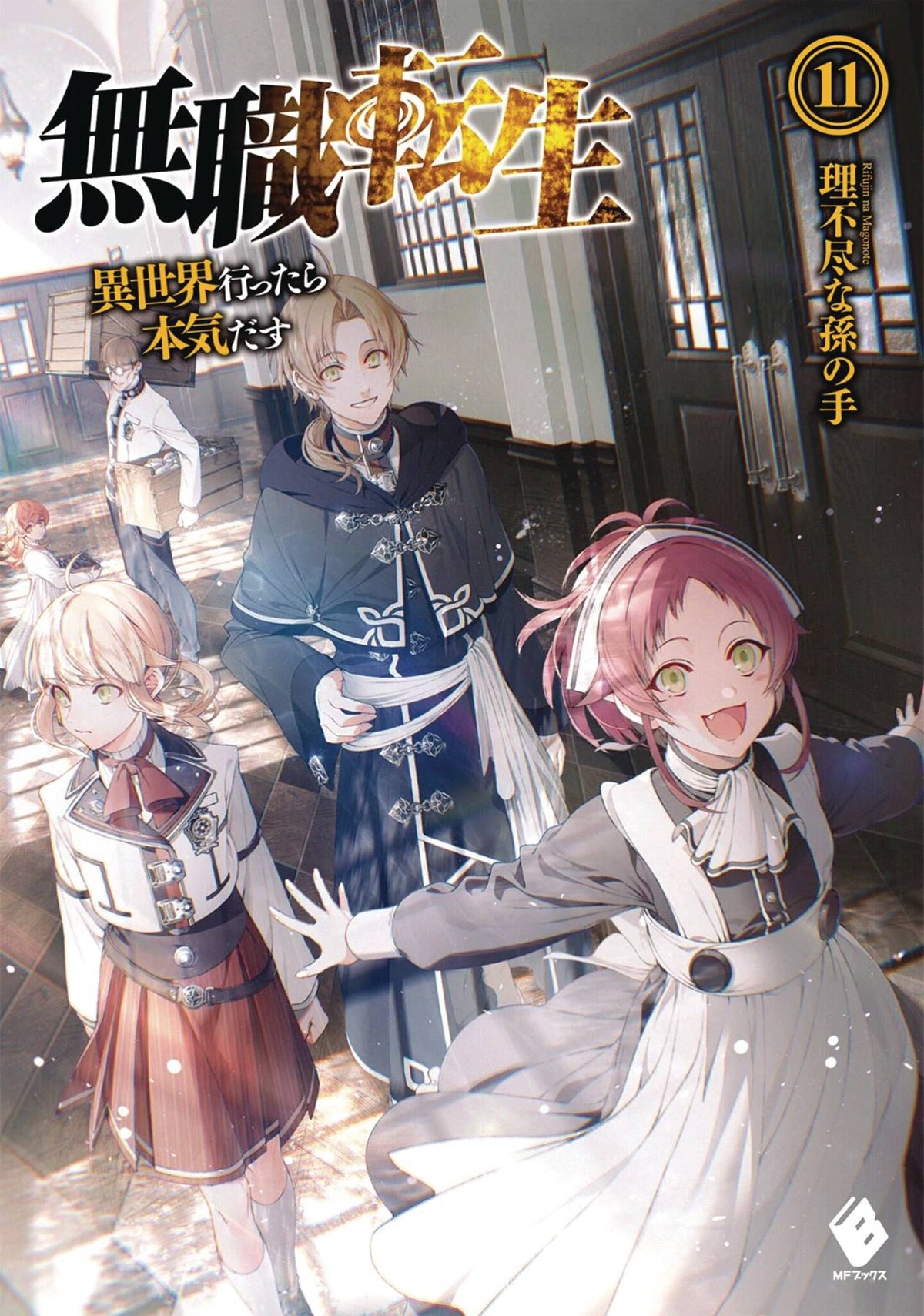 Mushoku Tensei Jobless Reincarnation Light Novel SC Vol 11 (