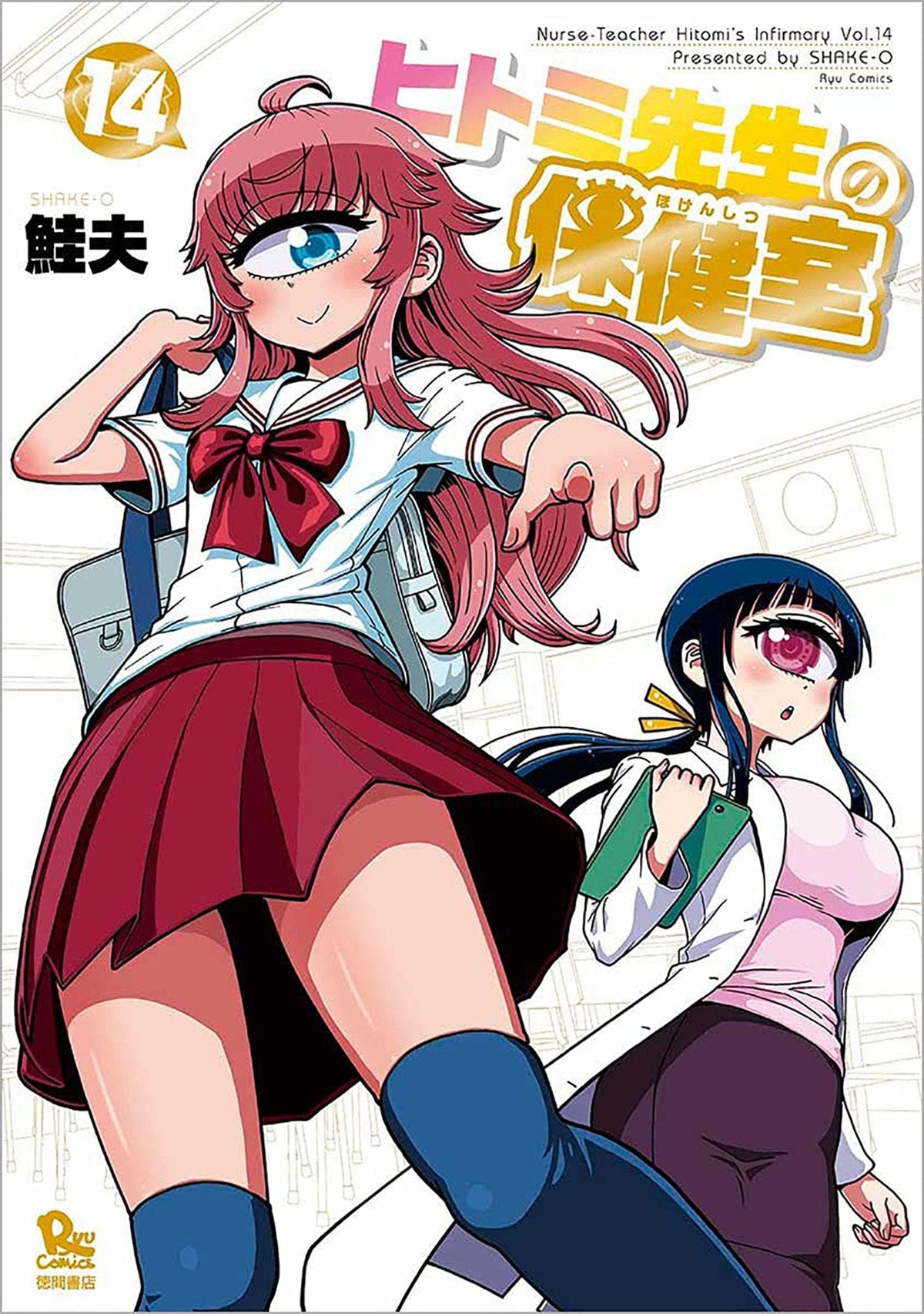 Nurse Hitomis Monster Infirmary GN Vol 14 (MR)