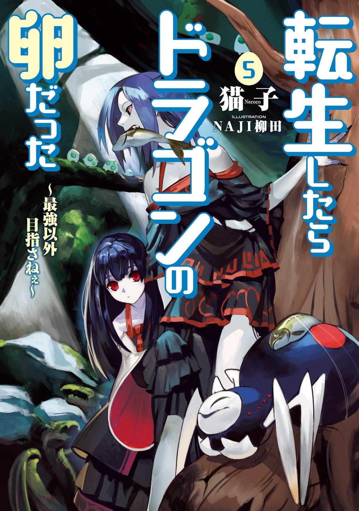 Reincarnated As Dragon Hatchling SC Novel Vol 05