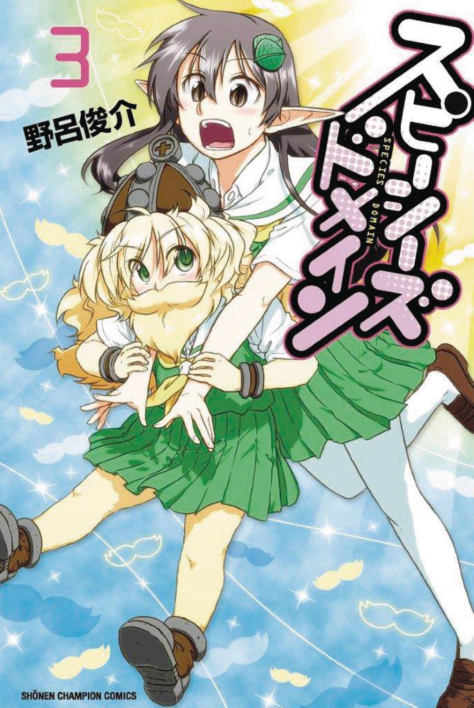 Species Domain GN Vol 03