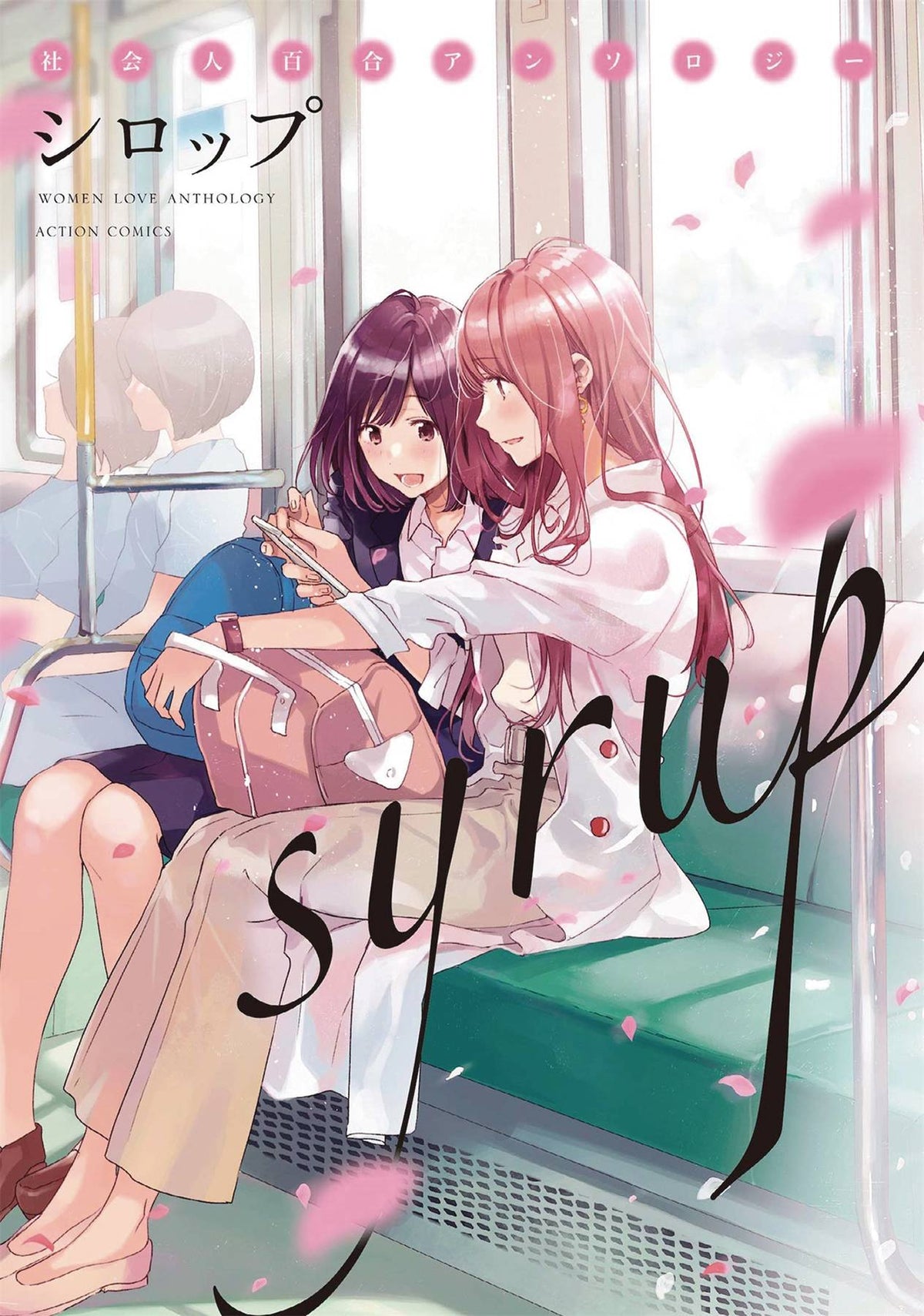 Syrup Yuri Anthology GN