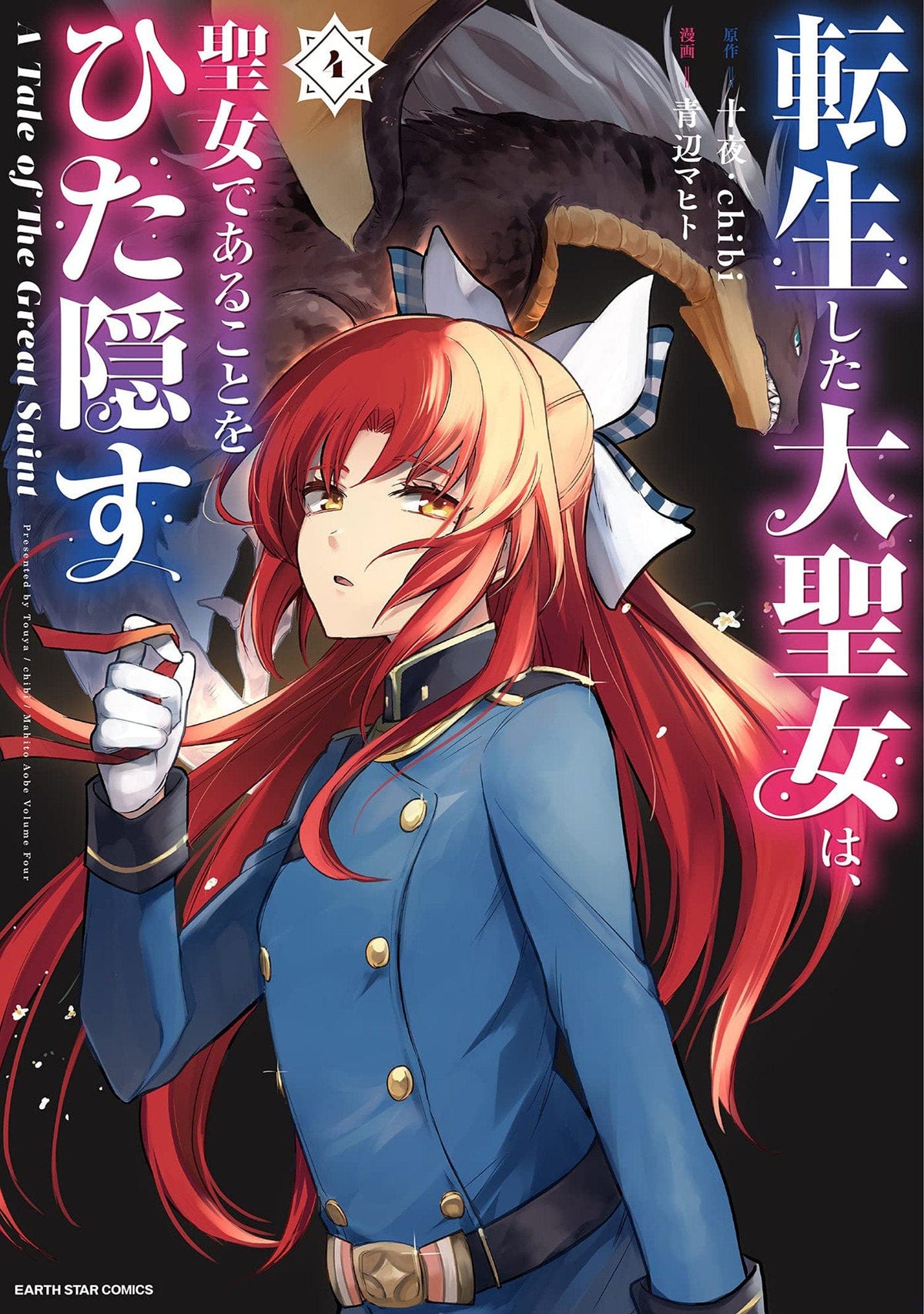Tale Of The Secret Saint GN Vol 04