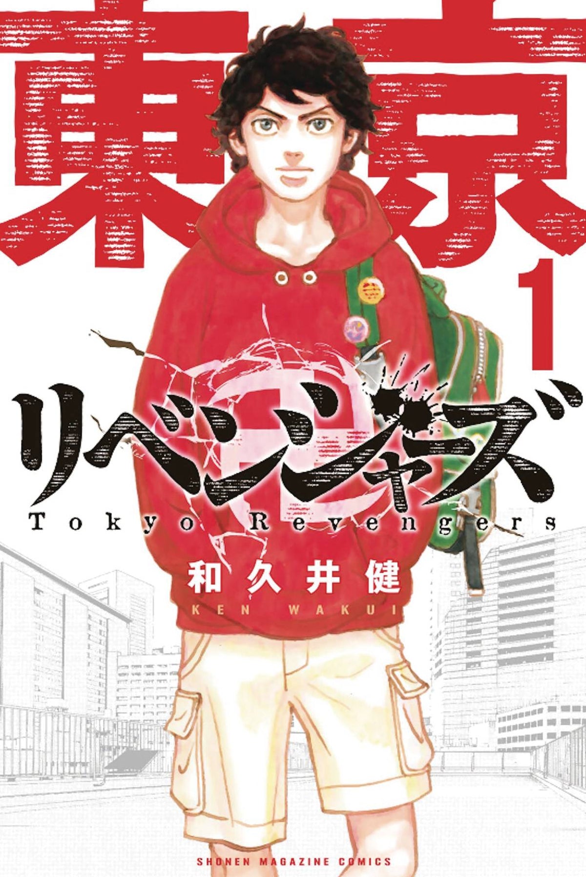 Tokyo Revengers Omnibus GN Vol 01