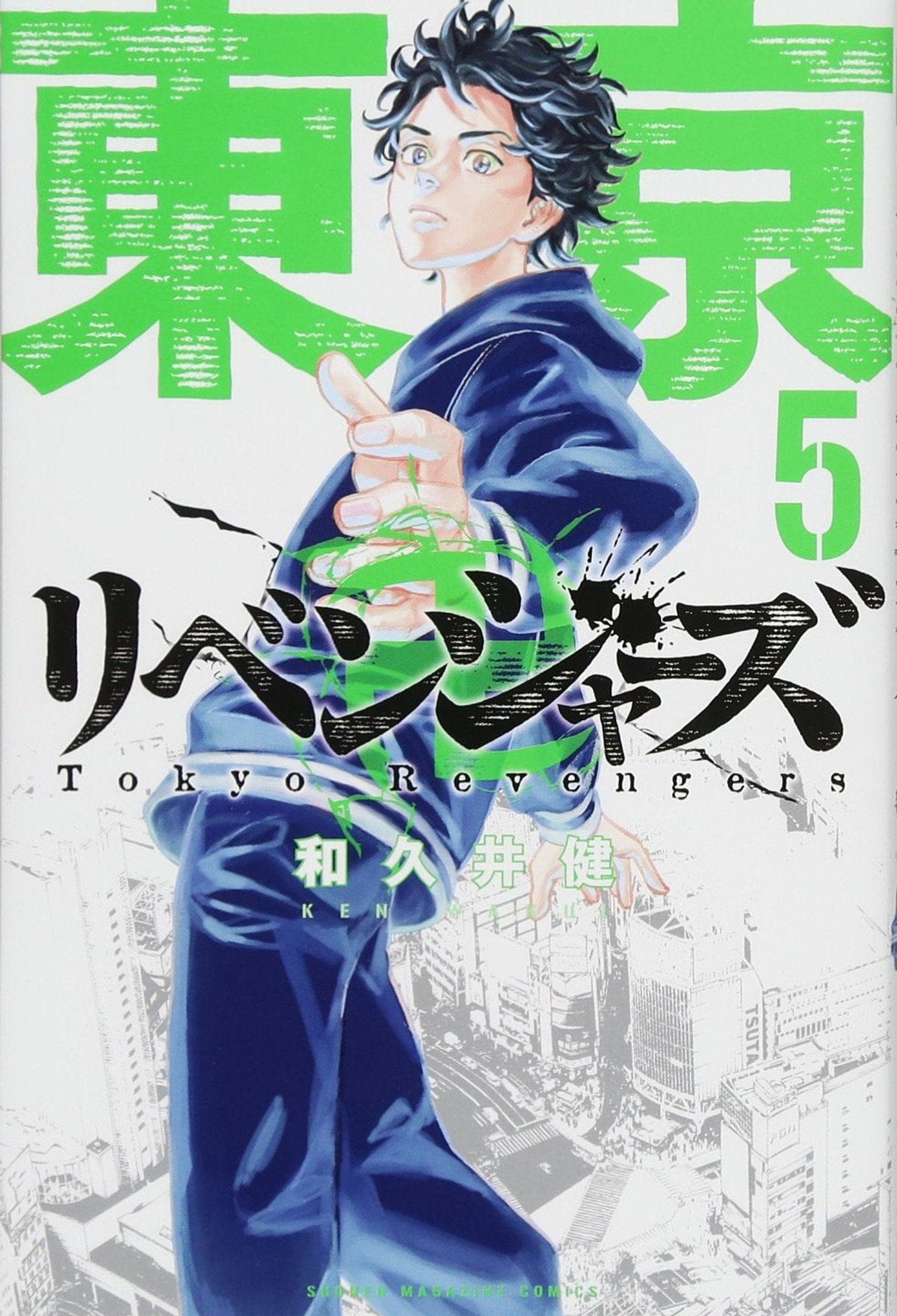 Tokyo Revengers Omnibus GN Vol 03 Vol 5-6