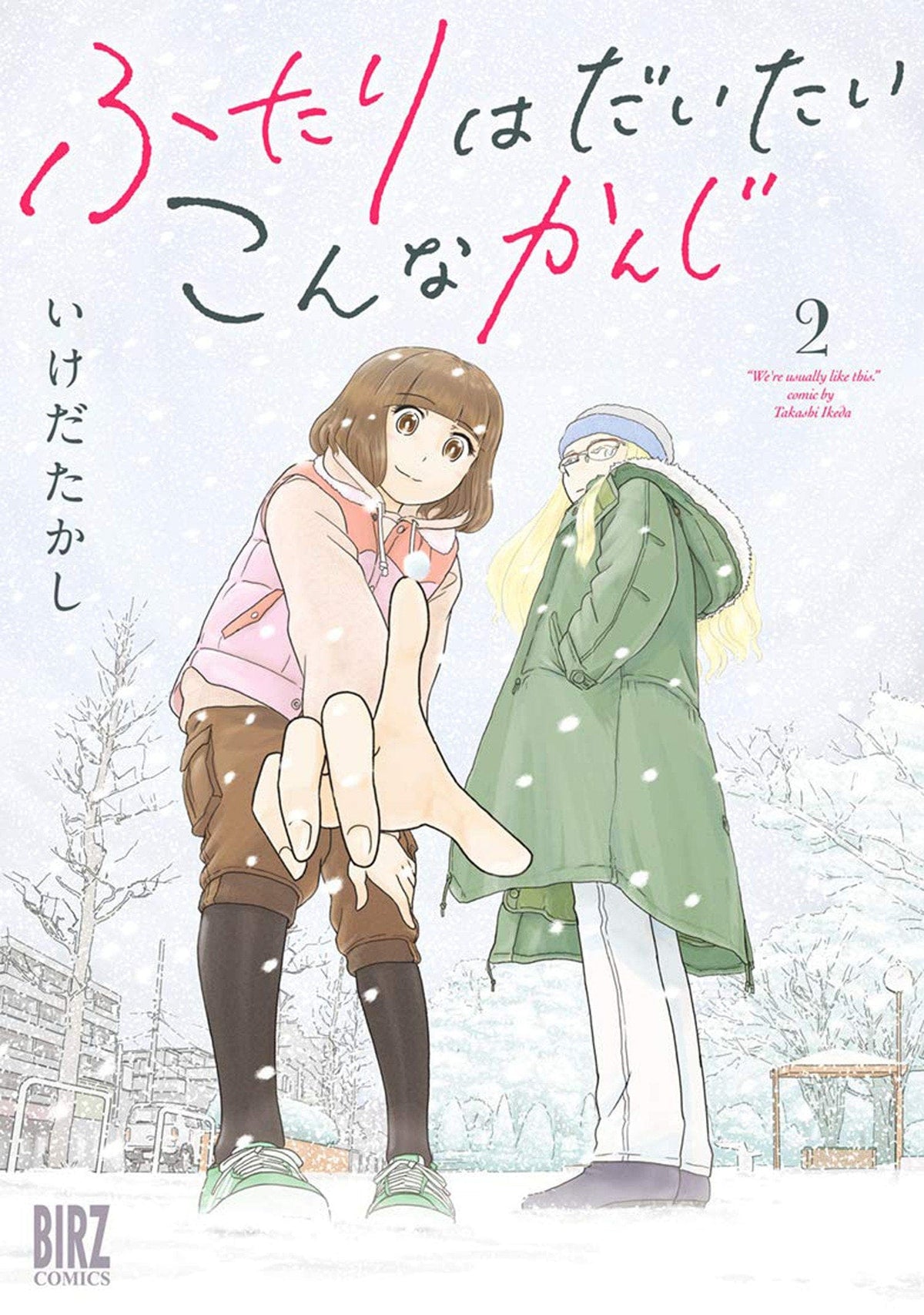 Two Of Them Are Pretty Much Like This GN Vol 02