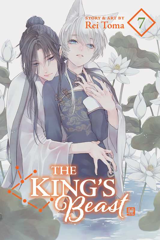 King's Beast, Vol. 7 by Rei Toma: Paperback
