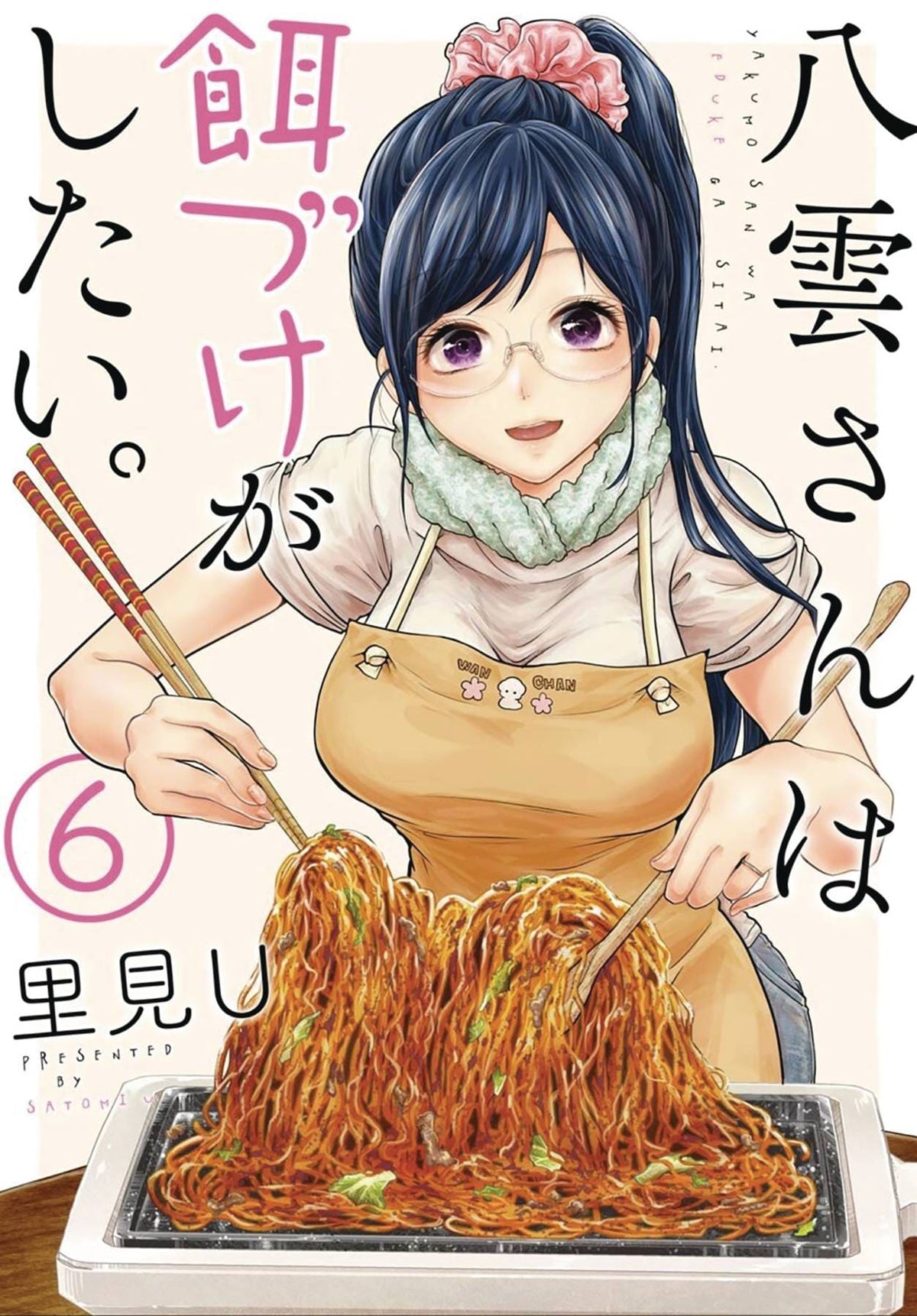 Beauty And Feast GN Vol 06