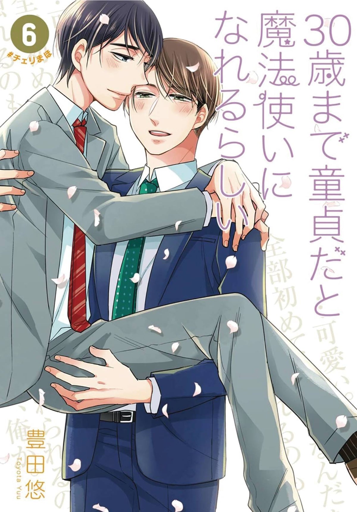 Cherry Magic GN Vol 06 (MR)