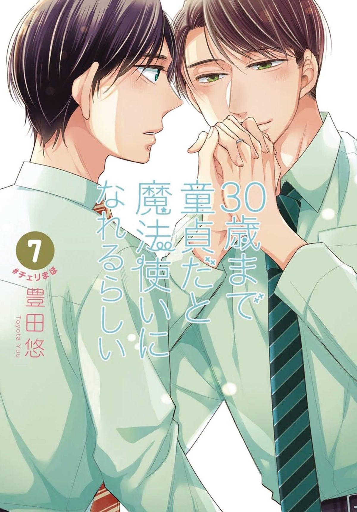 Cherry Magic GN Vol 07 (MR)