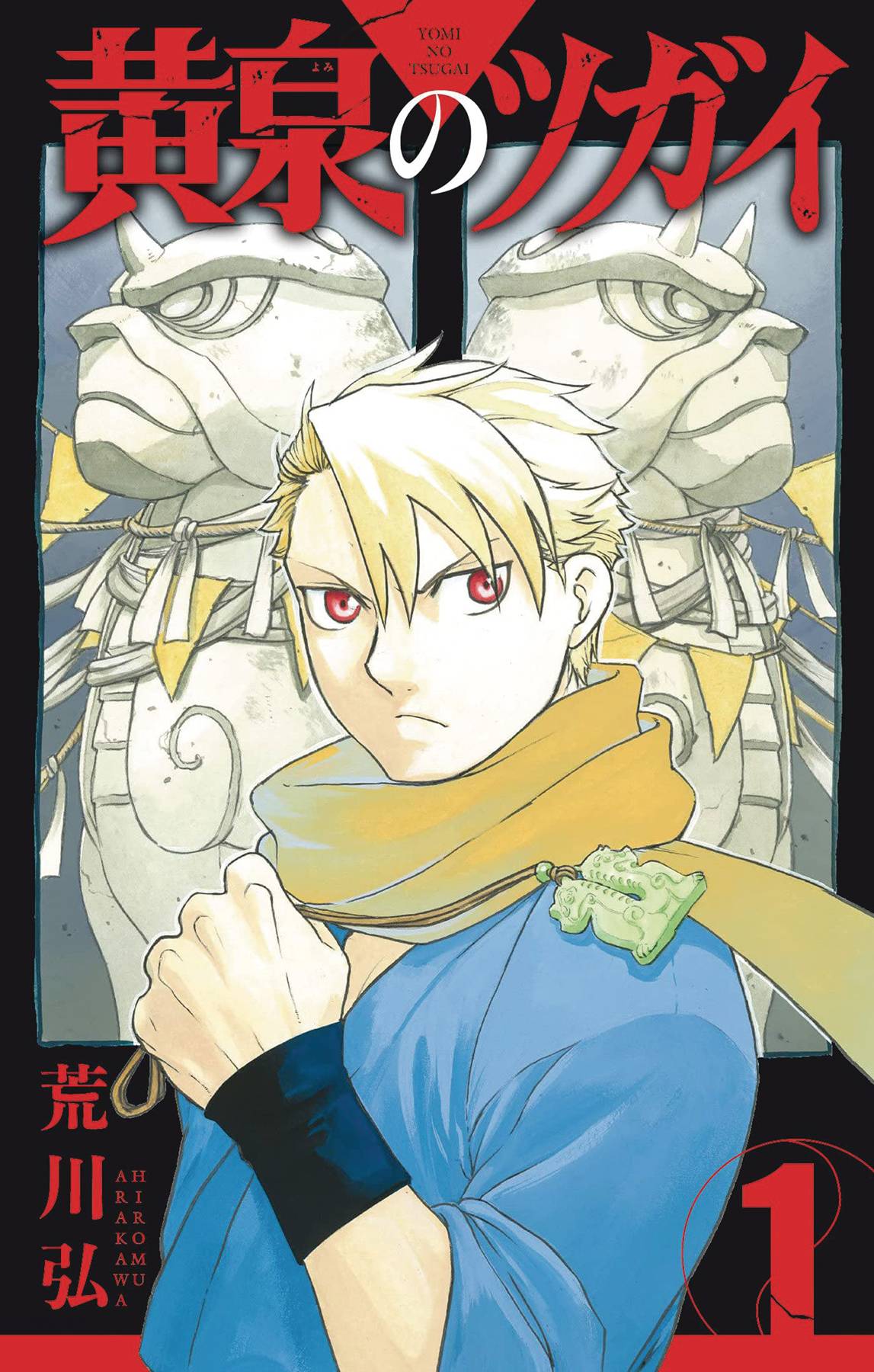 Daemons Of Shadow Realm GN Vol 01