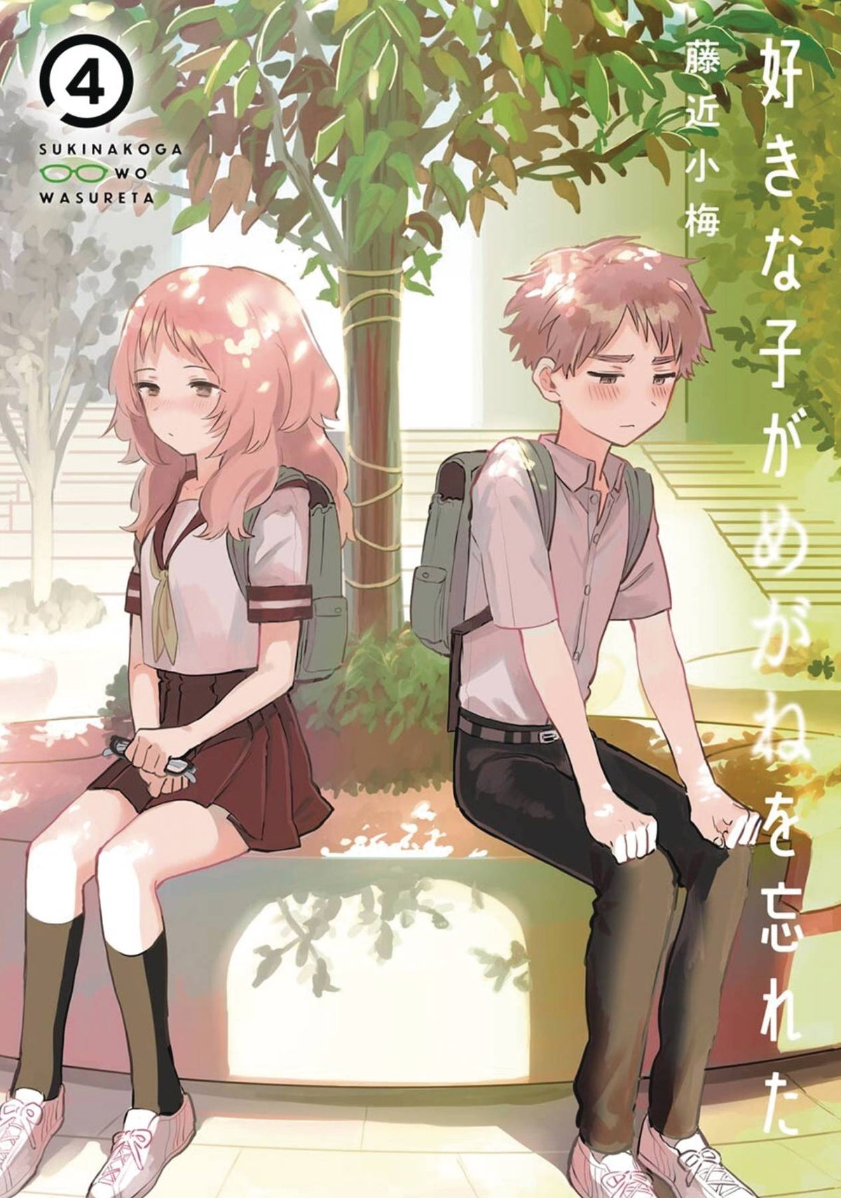 Girl I Like Forgot Her Glasses GN Vol 04