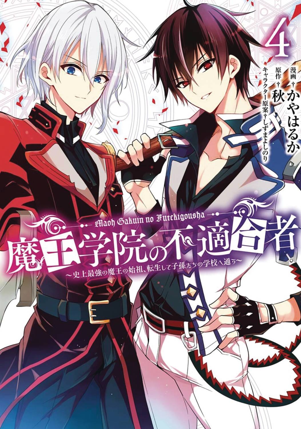 Misfit Of Demon King Academy GN Vol 04