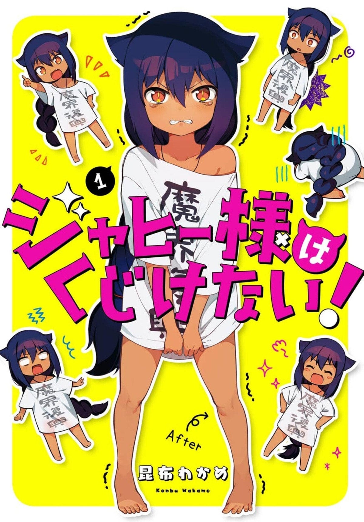 Great Jahy Will Not Be Defeated GN Vol 01