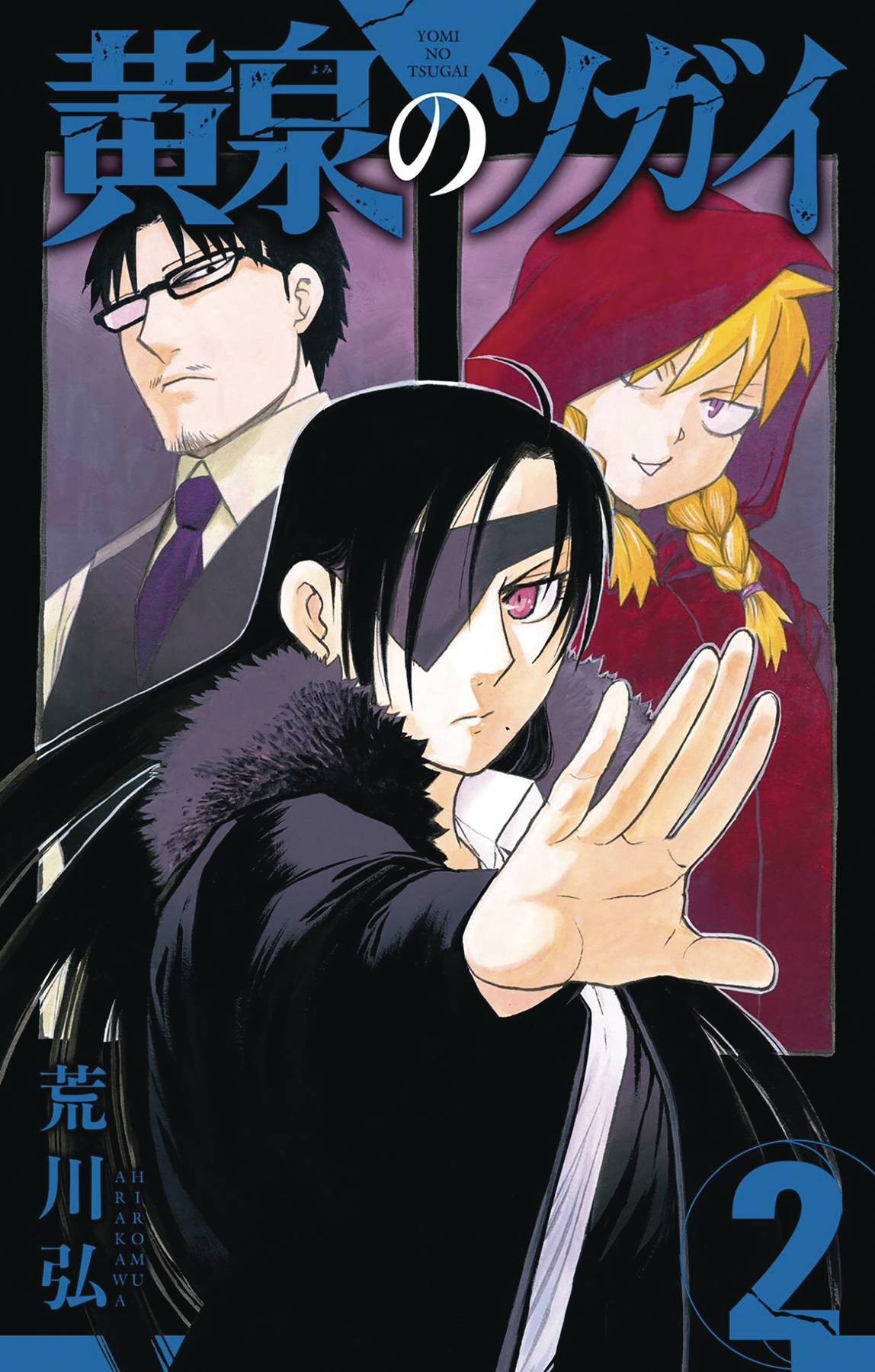 Daemons Of Shadow Realm GN Vol 02