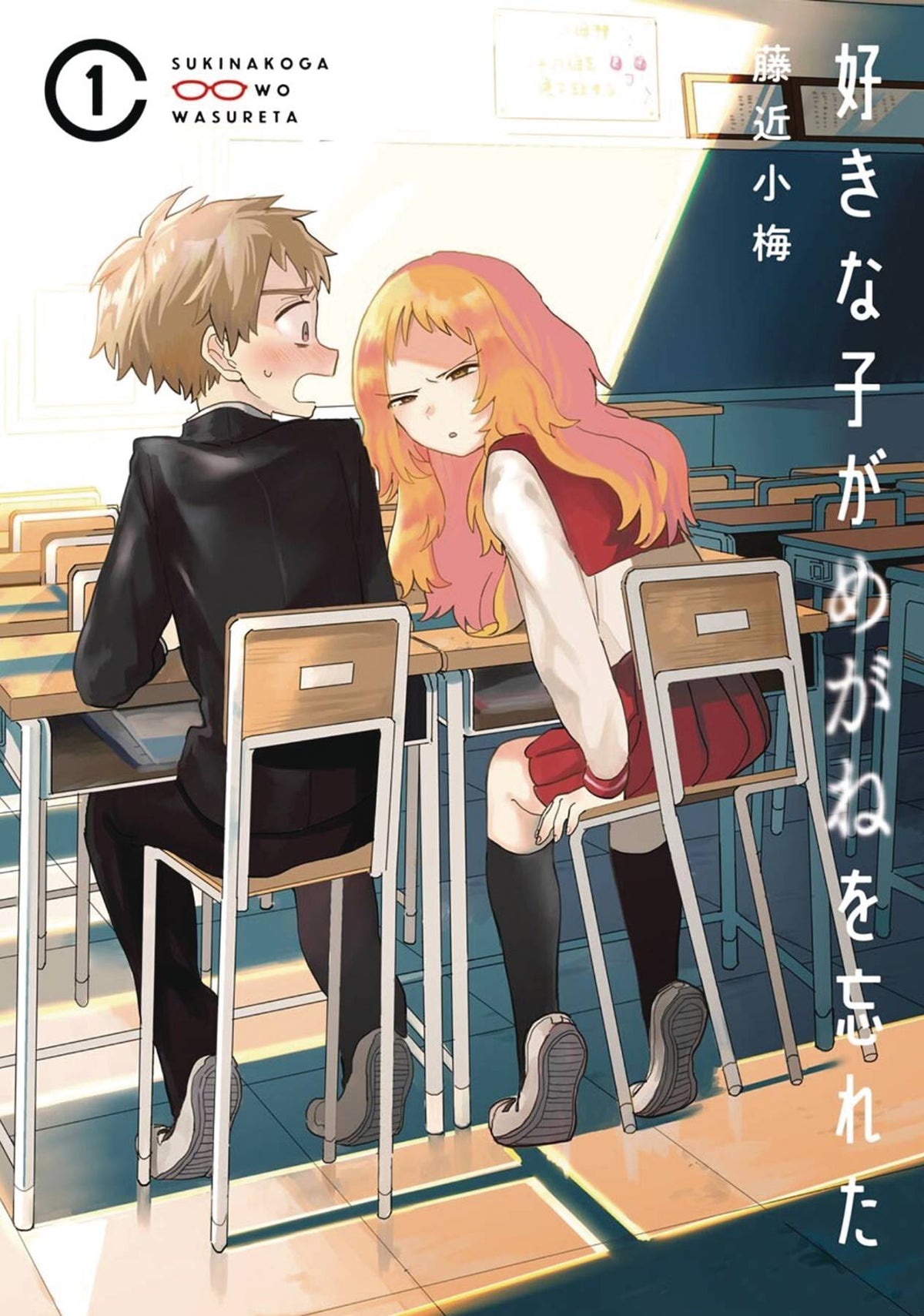 Girl I Like Forgot Her Glasses GN Vol 01