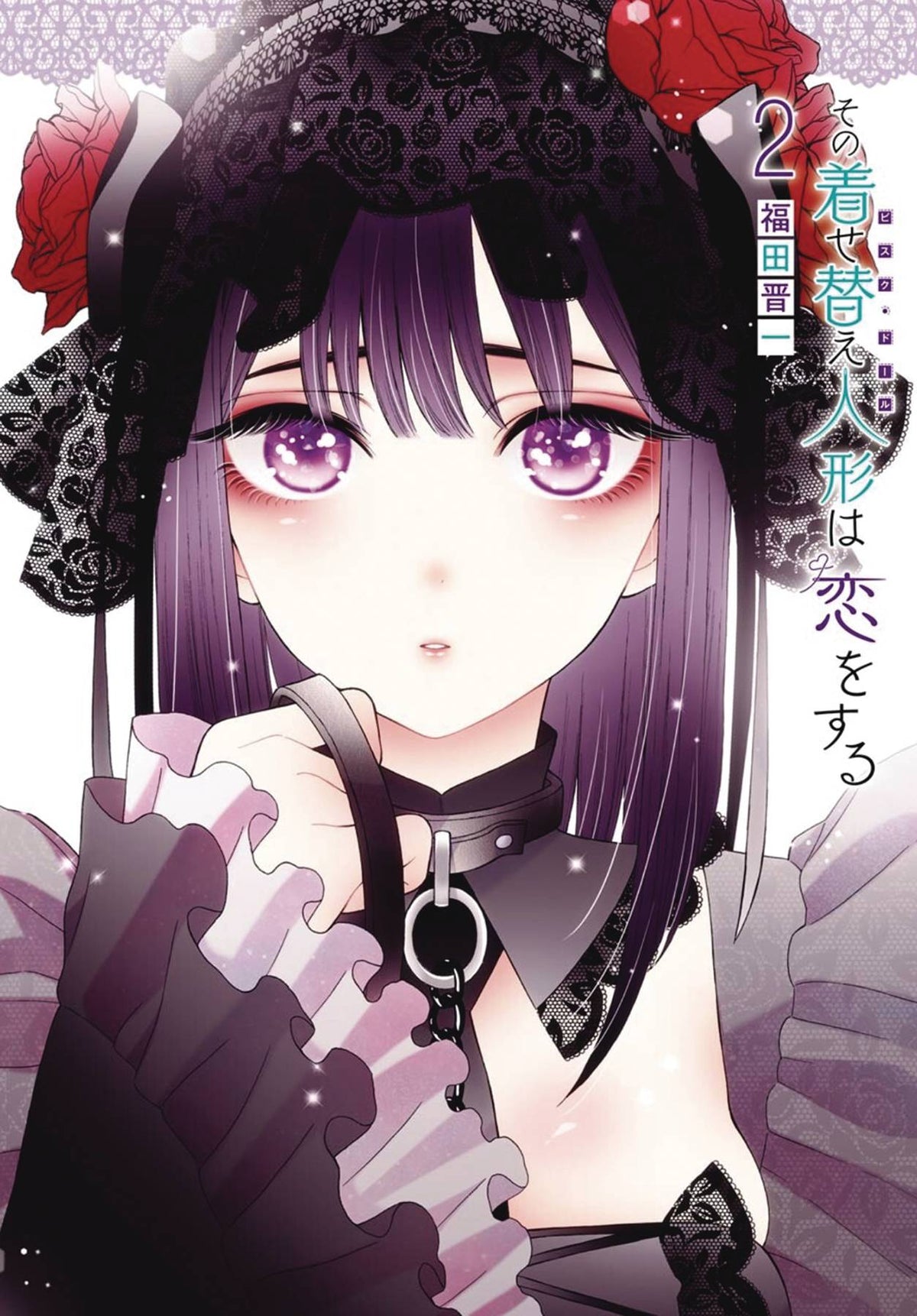 My Dress Up Darling GN Vol 02