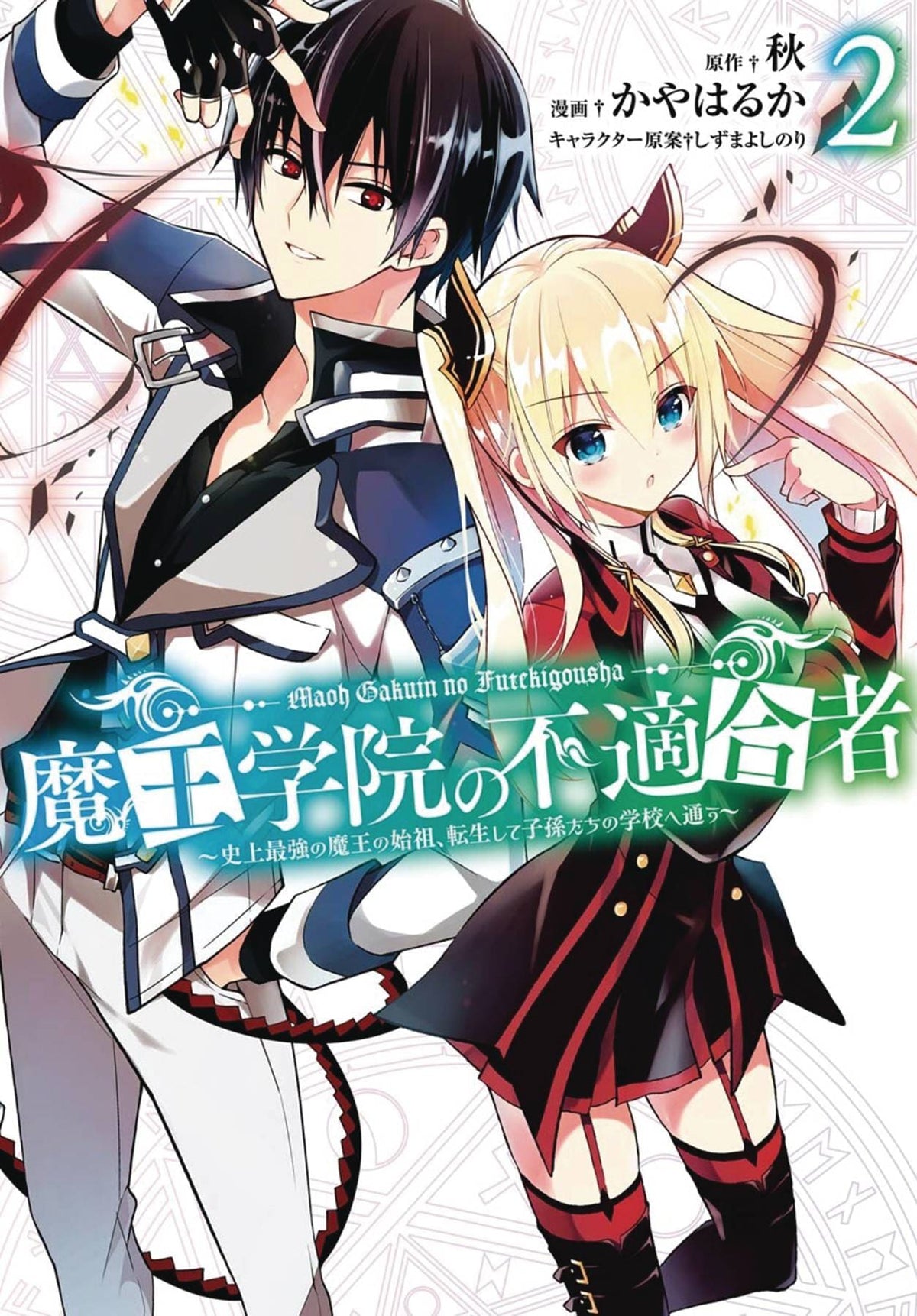 Misfit Of Demon King Academy GN Vol 02