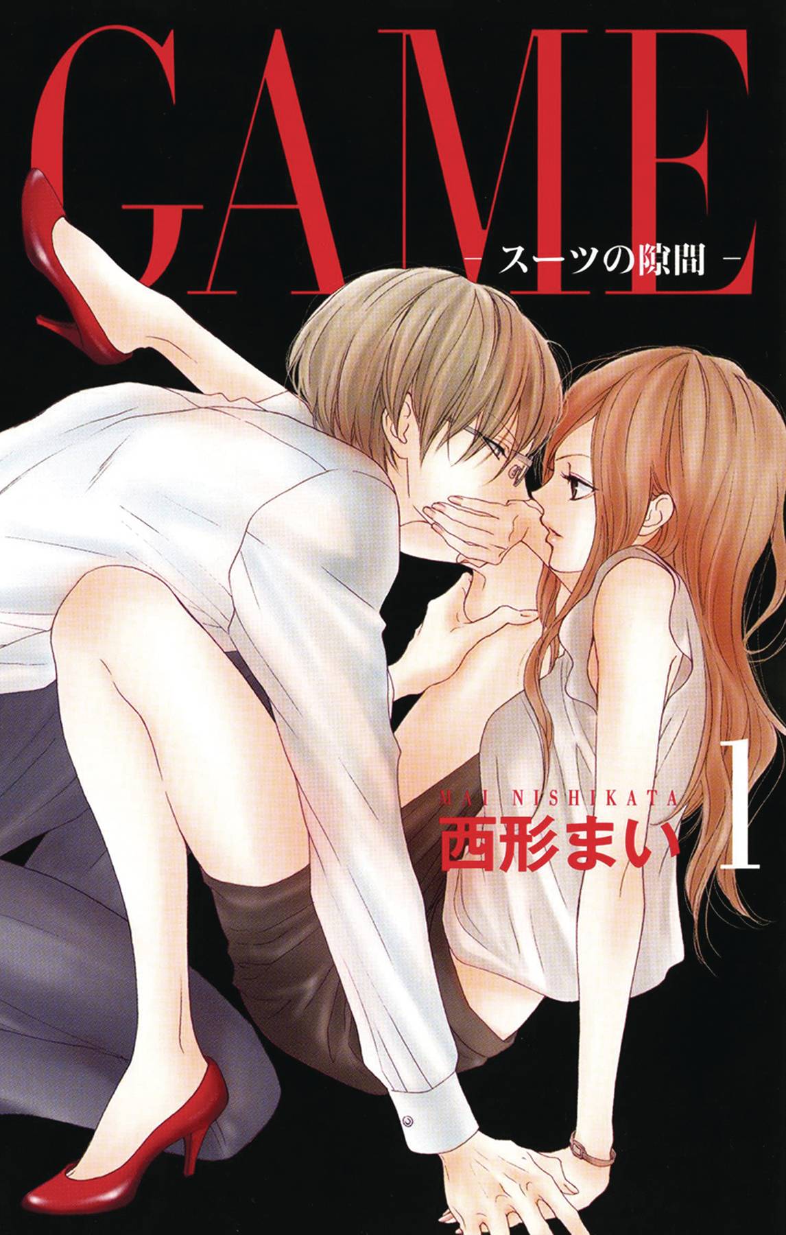 Game Between Suits GN Vol 01 (MR)