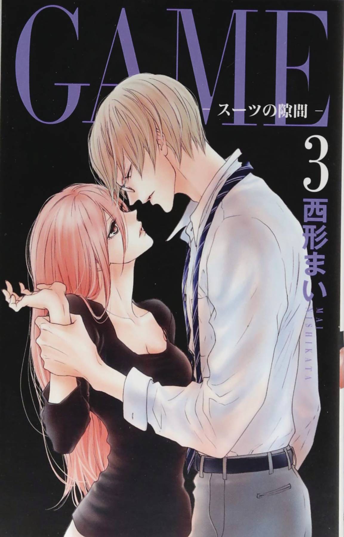 Game Between Suits GN Vol 03 (MR)